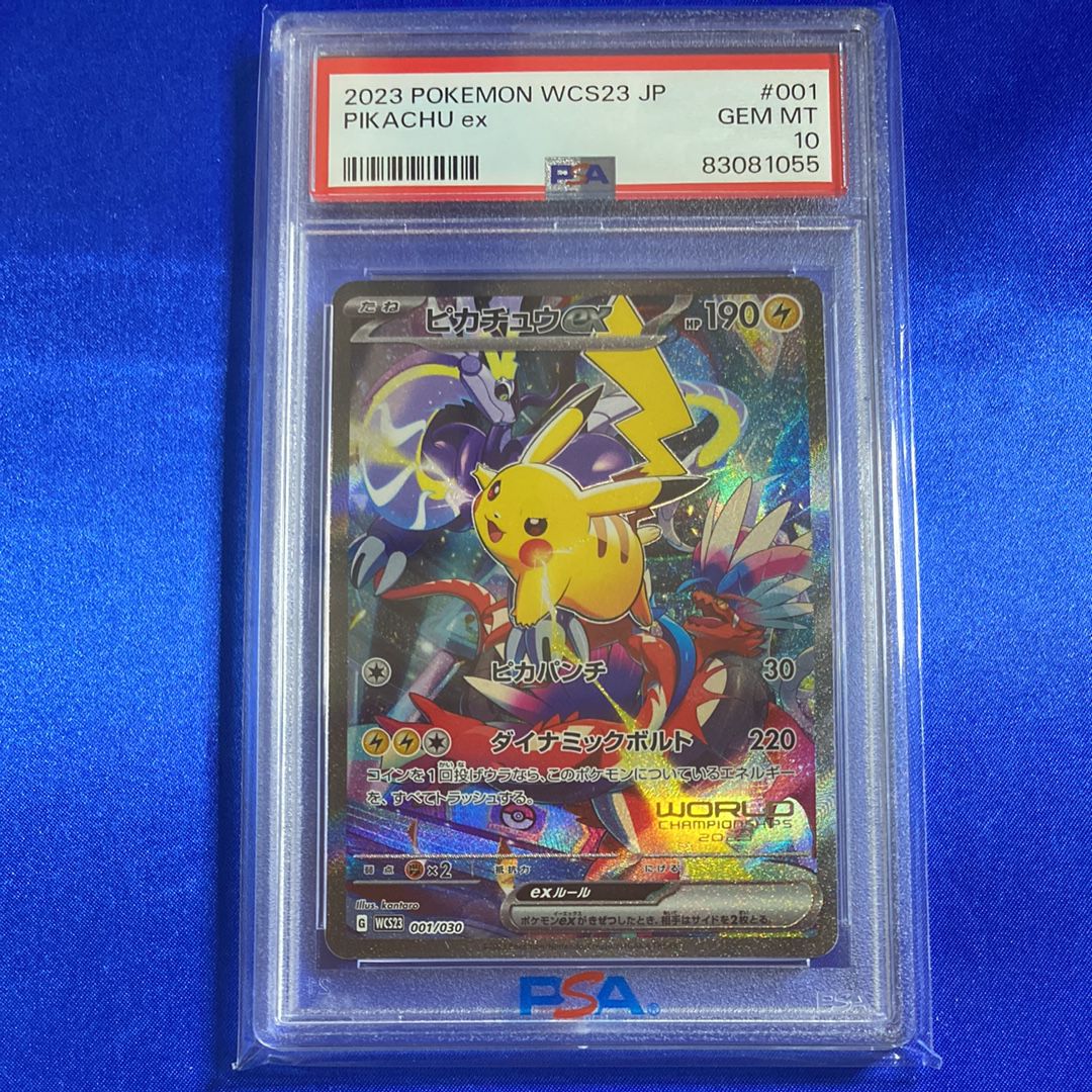 ピカチュウex [WCS23 001/030](ポケモンワールドチャンピオンシップス2023横浜 記念デッキ「ピカチュウ」)