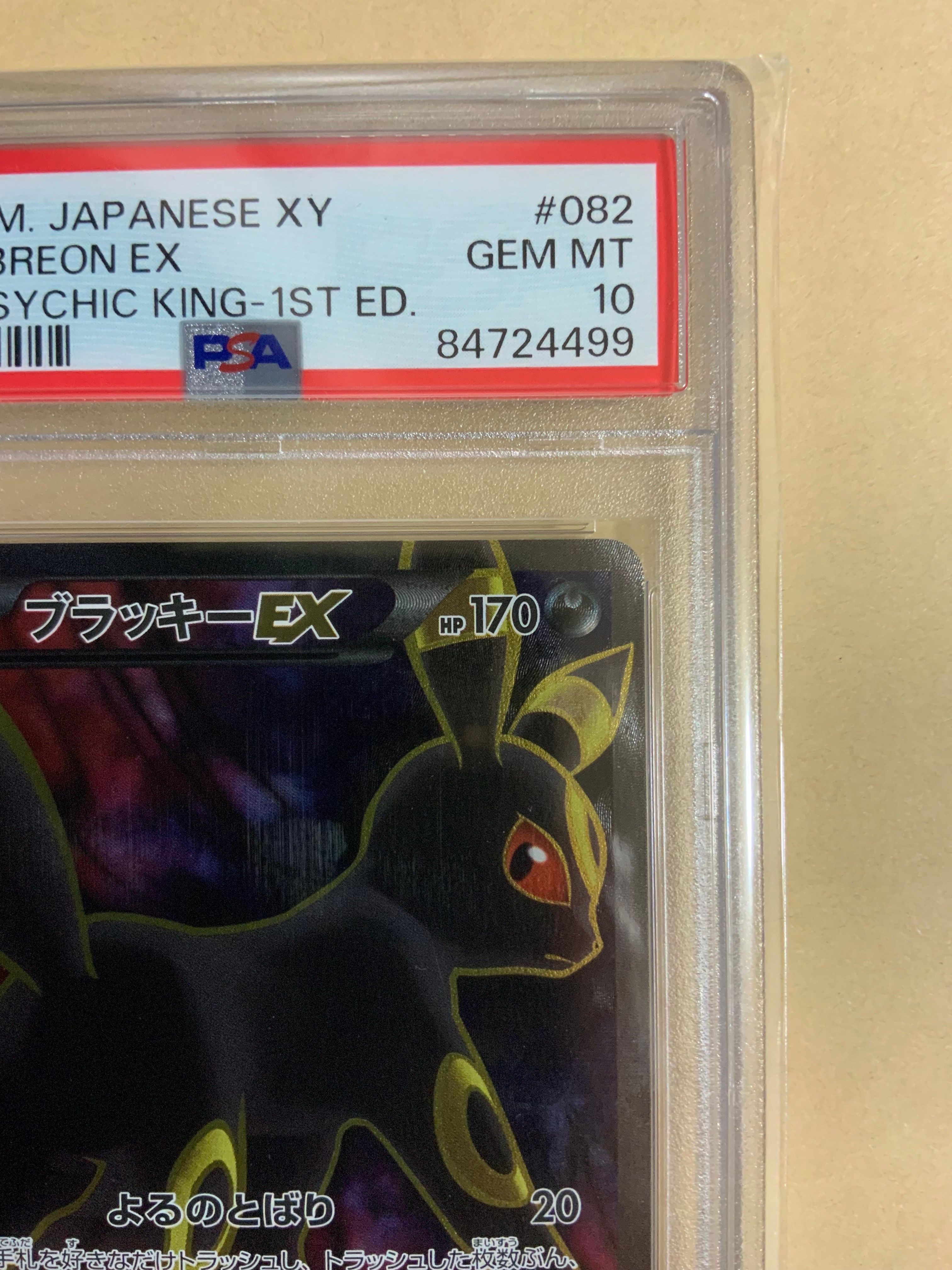PSA 10]Umbreon EX SR :1ED [XY10 082/078](Expansion Pack