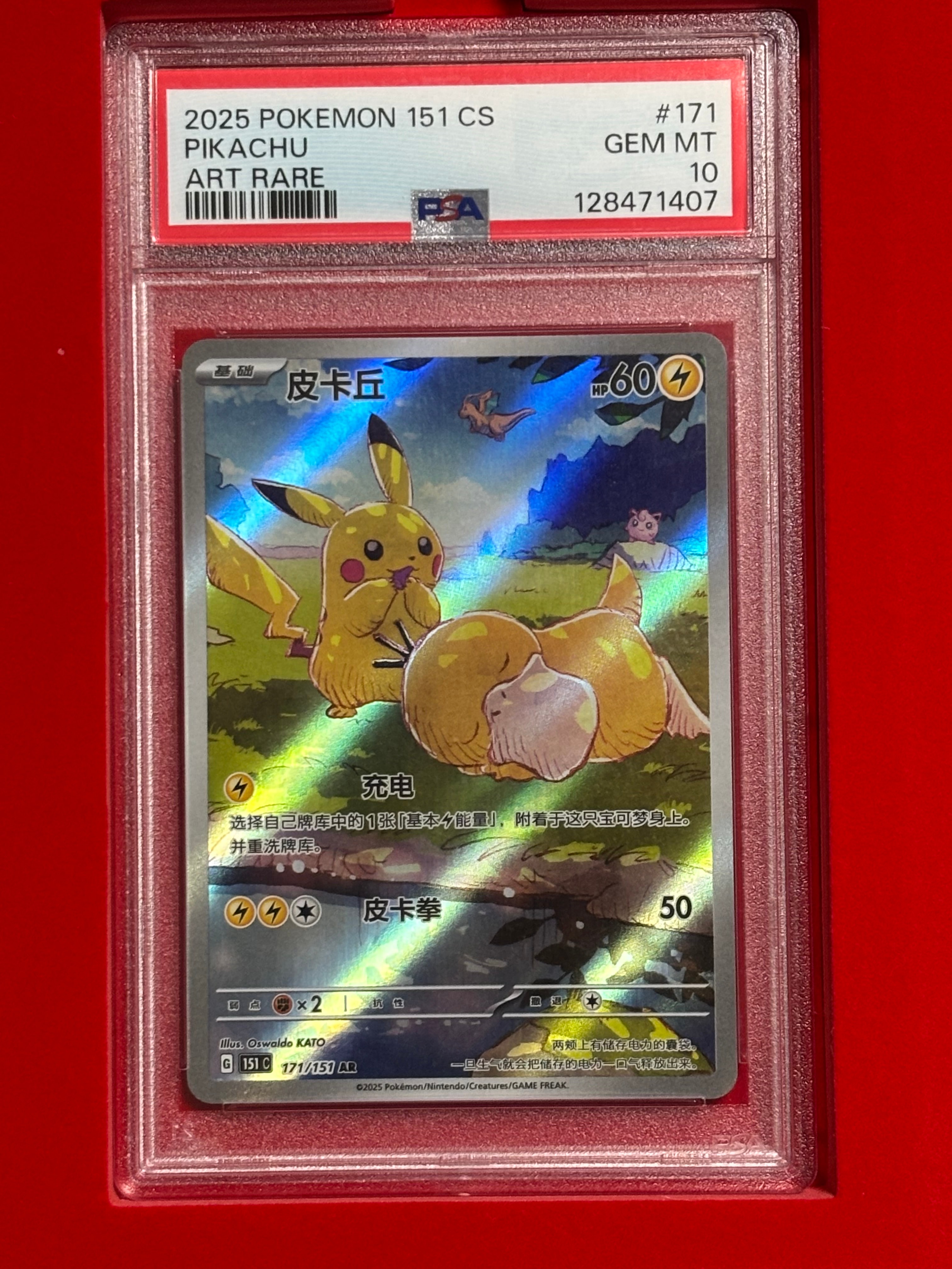 蚊*様 ムサシとコジロウ SR SM10b スカイレジェンド 062/054 ムサシとコジロウ SR[SM10b 062/054](強化拡張パック「スカイ