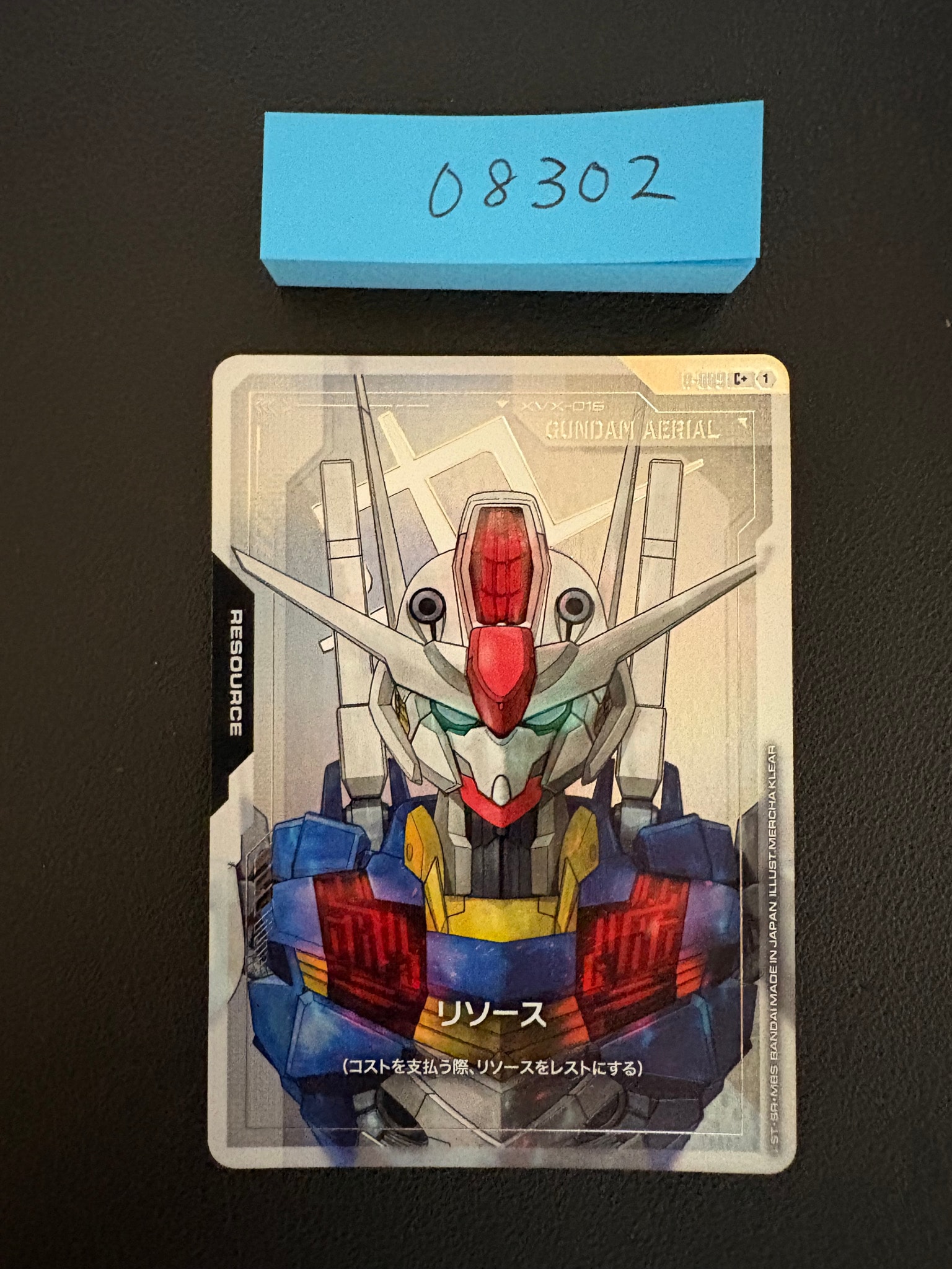 リソース (ガンダム・エアリアル) C+ [R-009](ブースターパック「ニュータイプライジング」)