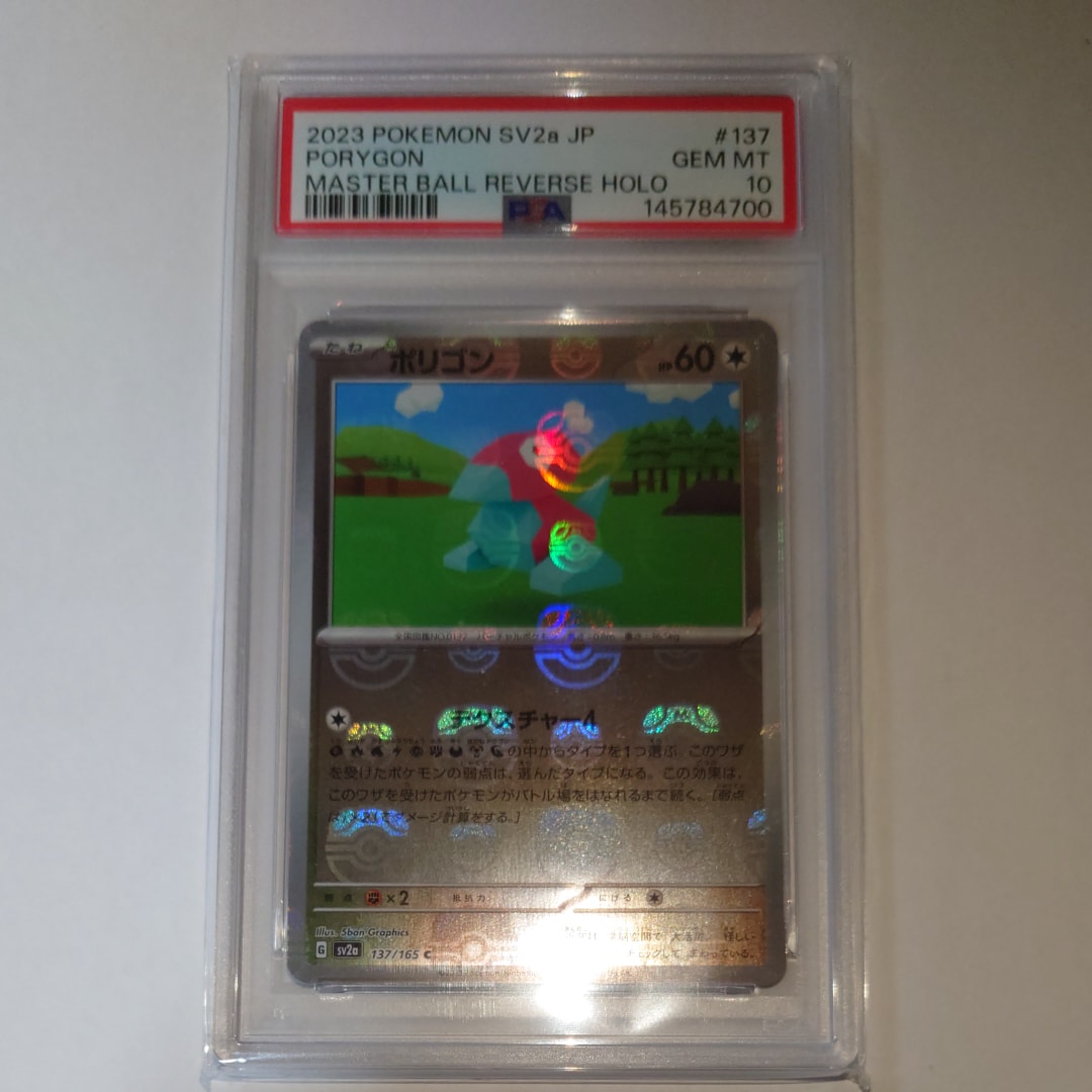 psa9 メタモン R: 旧裏 [PMCG3 No.132] 化石の秘密 PSA9】メタモン R: 旧裏 [PMCG3 No.132](拡張パック「化石の秘密」) 1