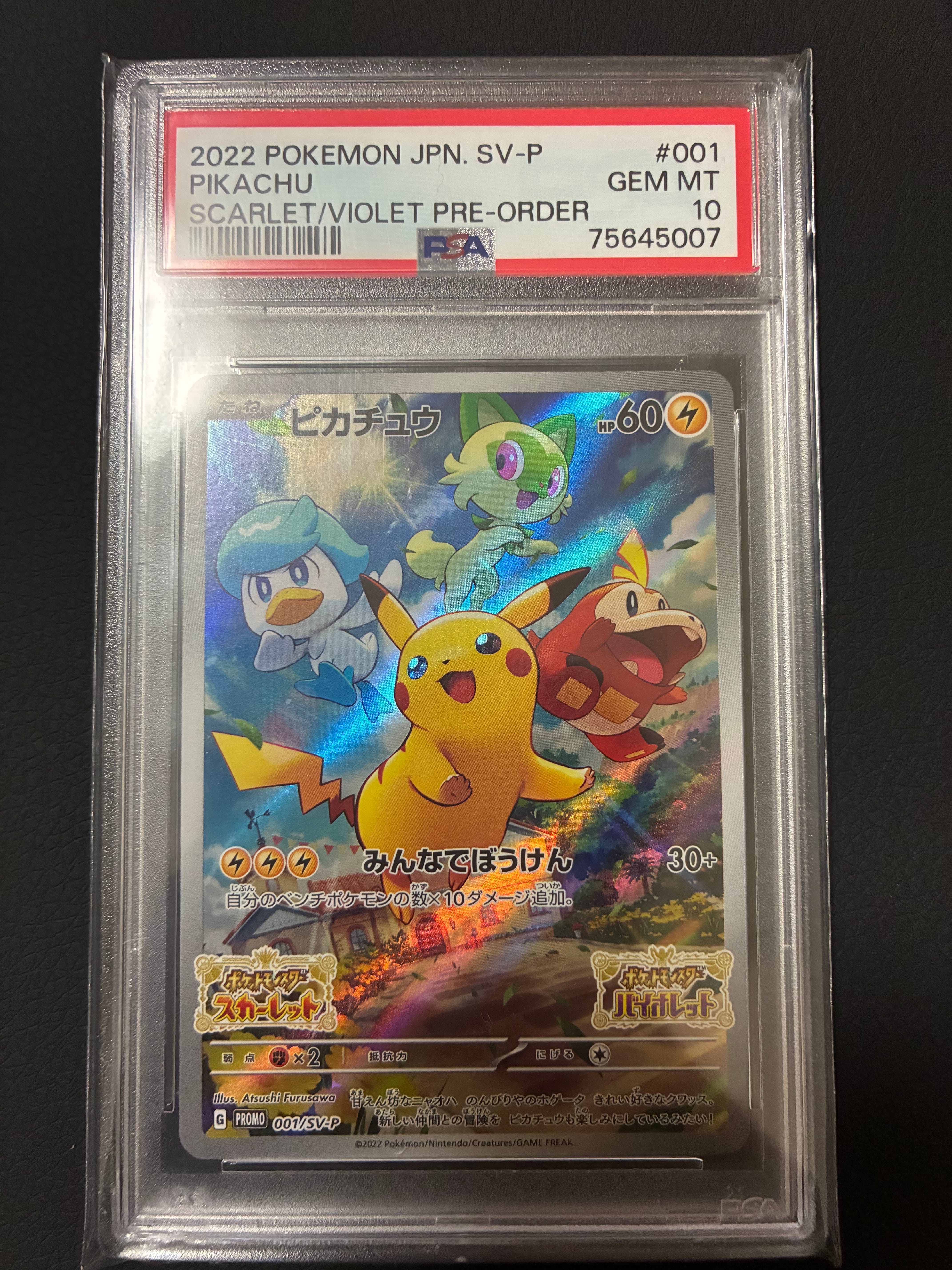 マリィのプライド[SI 419/414](スタートデッキ100)の新品/中古フリマ