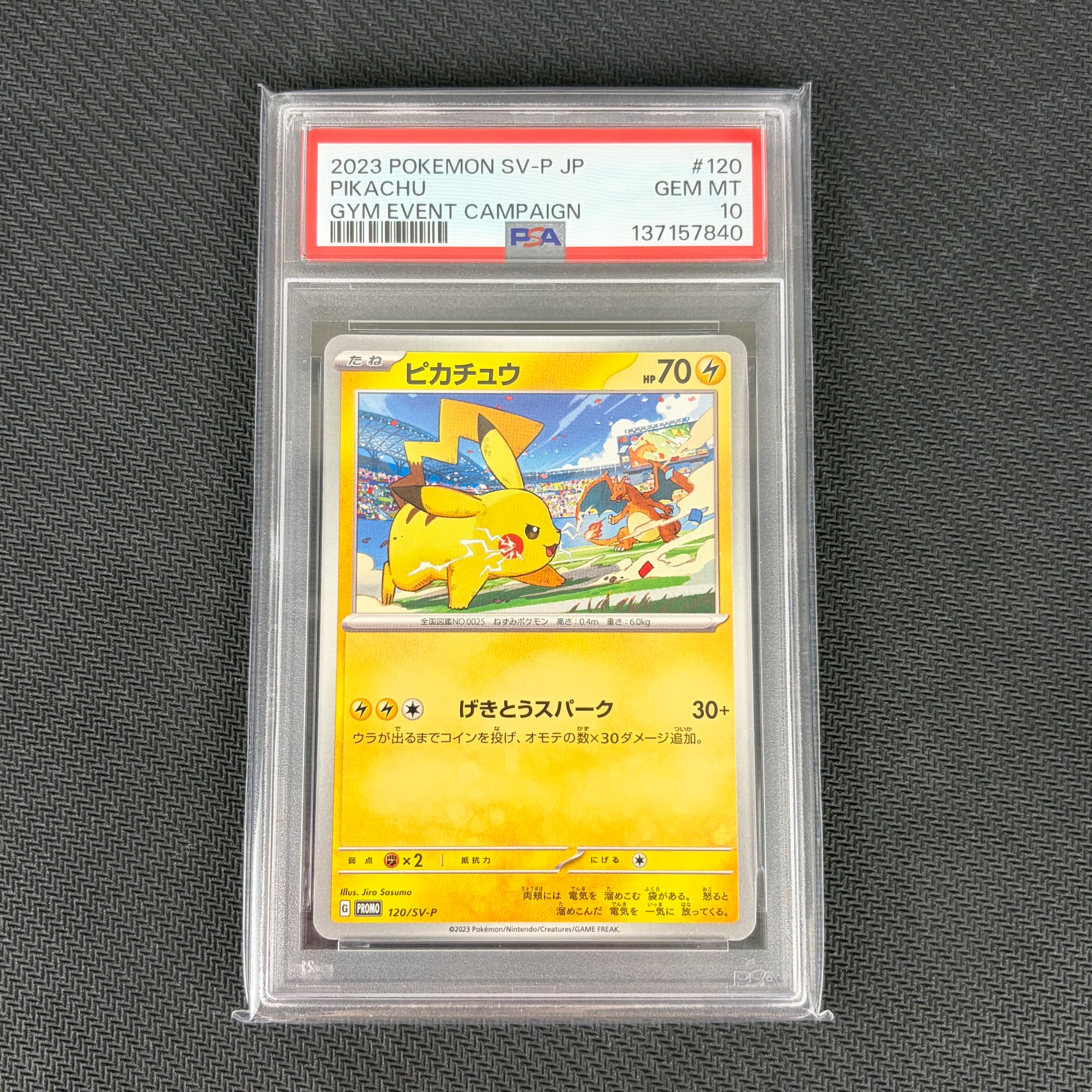 コイキングδ-デルタ種 ○ [PCG7 043/052](拡張パック「ホロンの幻影
