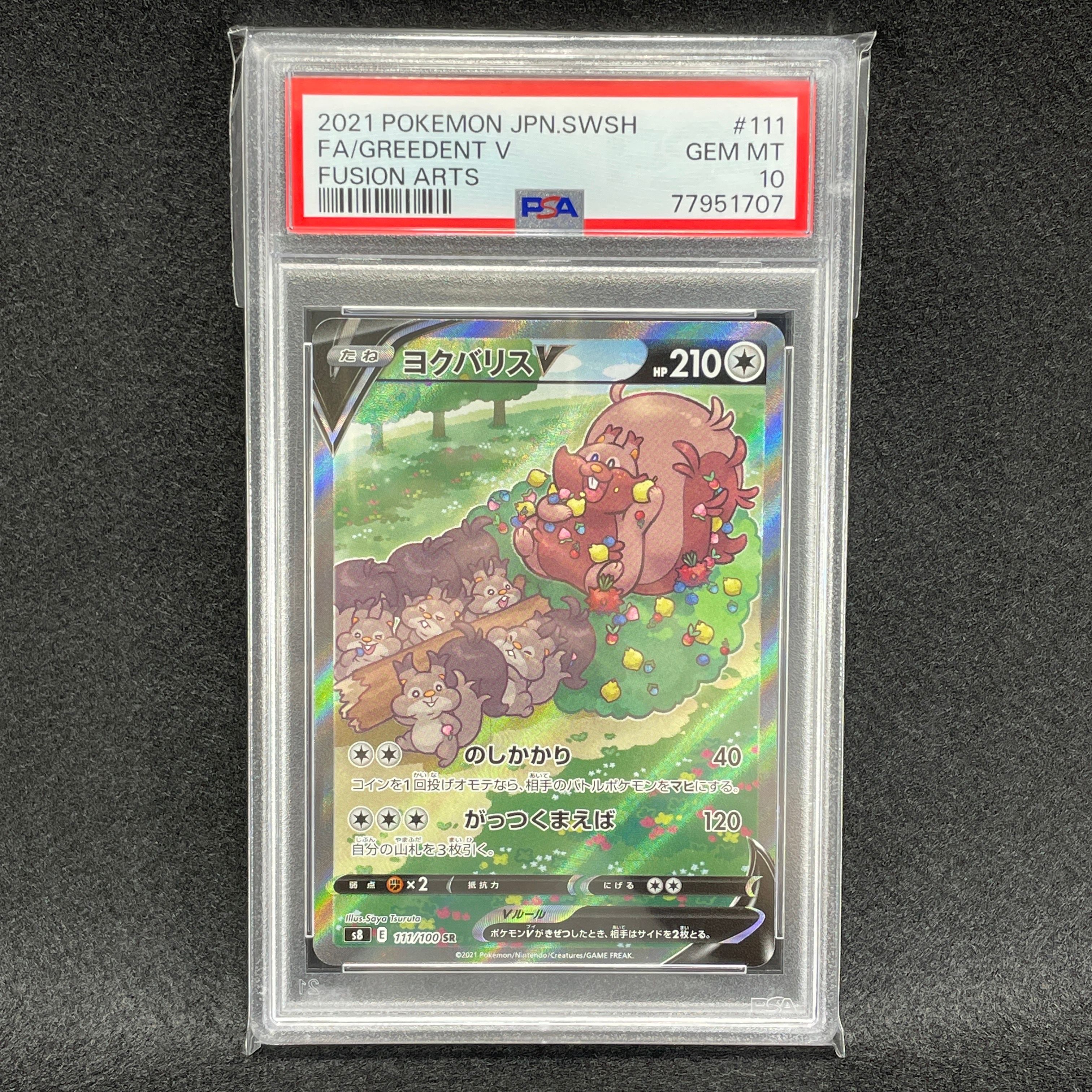 Greedent V SR: SA[S8 111/100](Expansion Pack"Fusion Arts")
