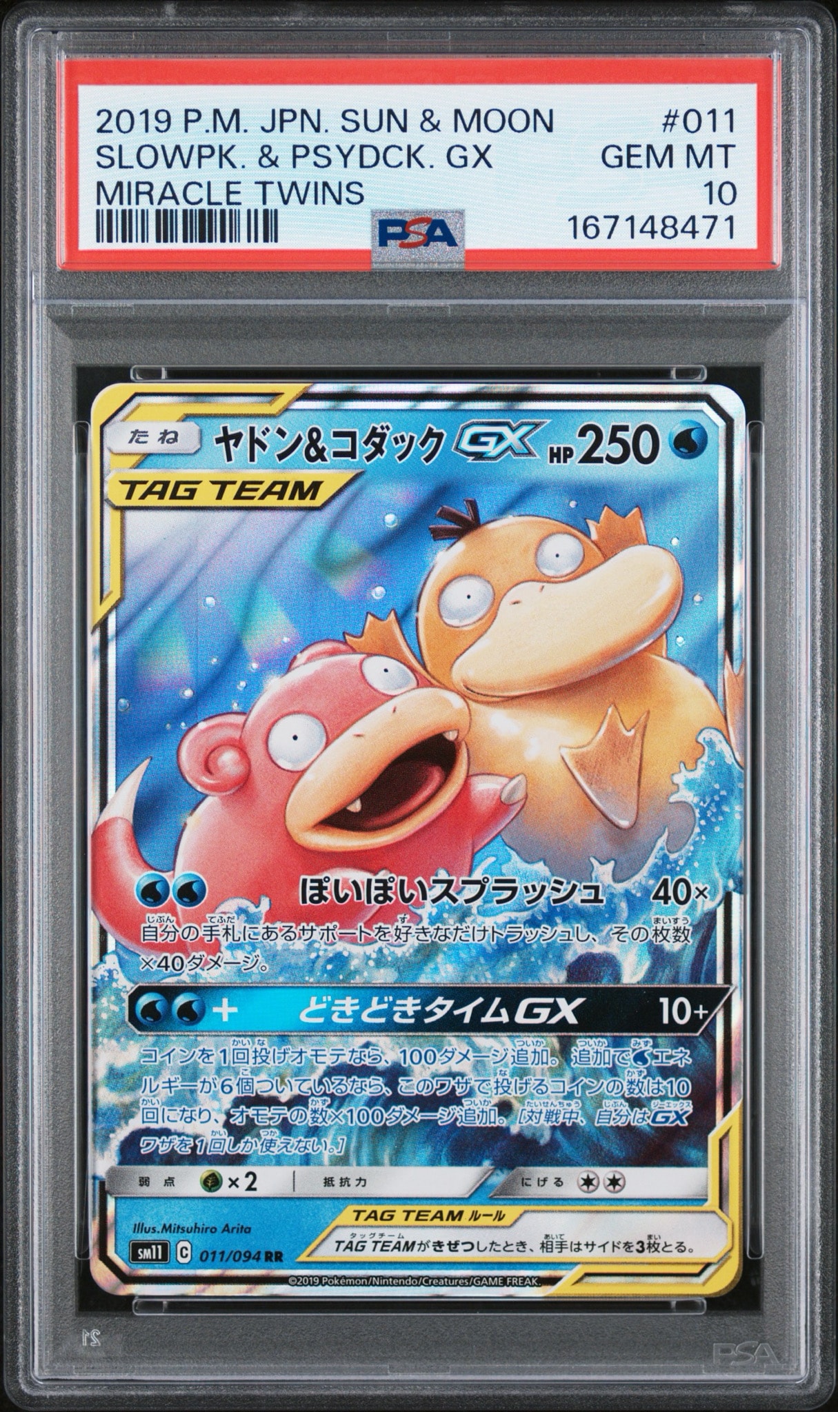 PSA10】ヤドン&コダックGX RR [SM11 011/094](拡張パック「ミラクル