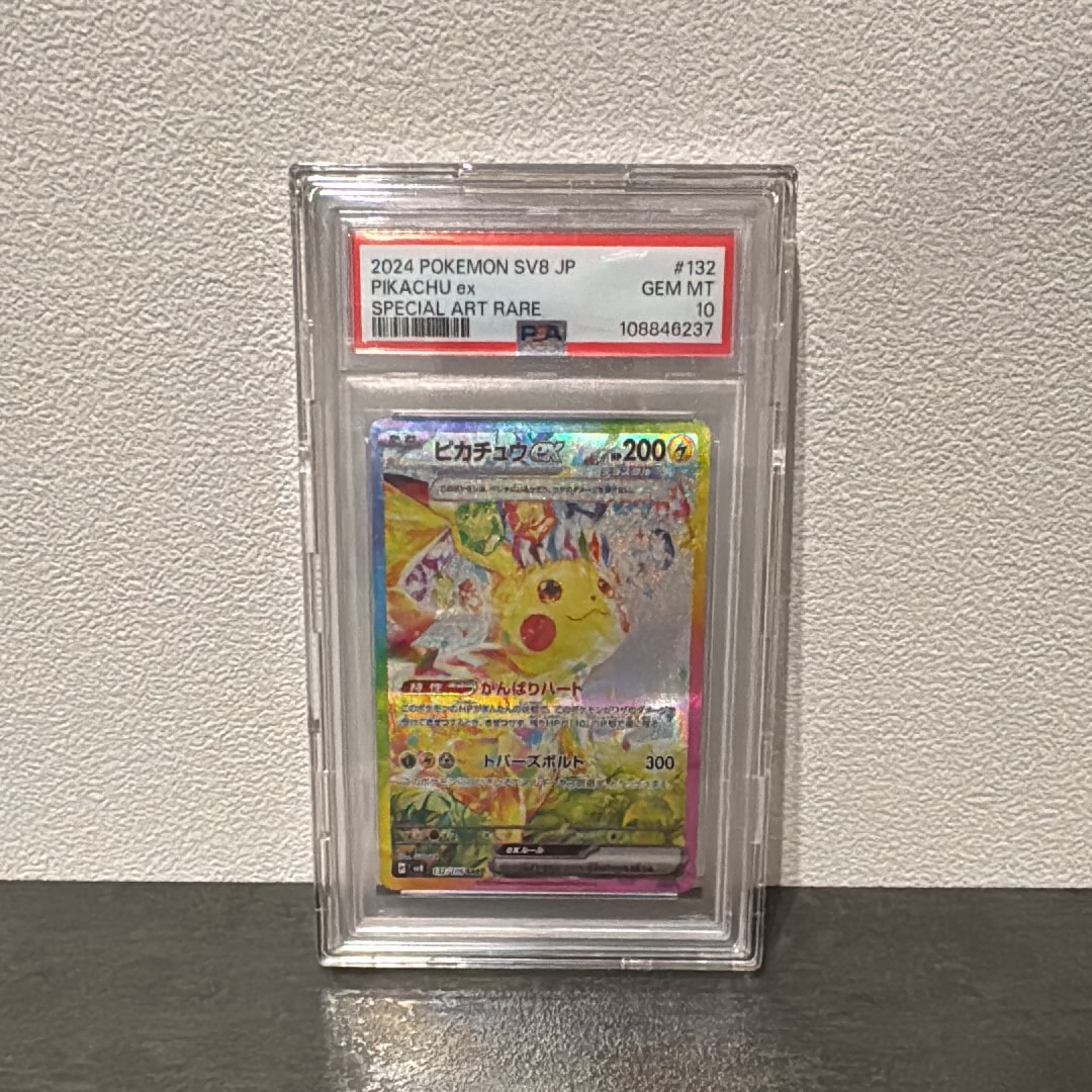 ピ*。様 【PSA10】ピカチュウex sar 132 sv8 PSA 10 Pikachu ex SAR 132/106 Super Electric Breaker sv8 Pokemon