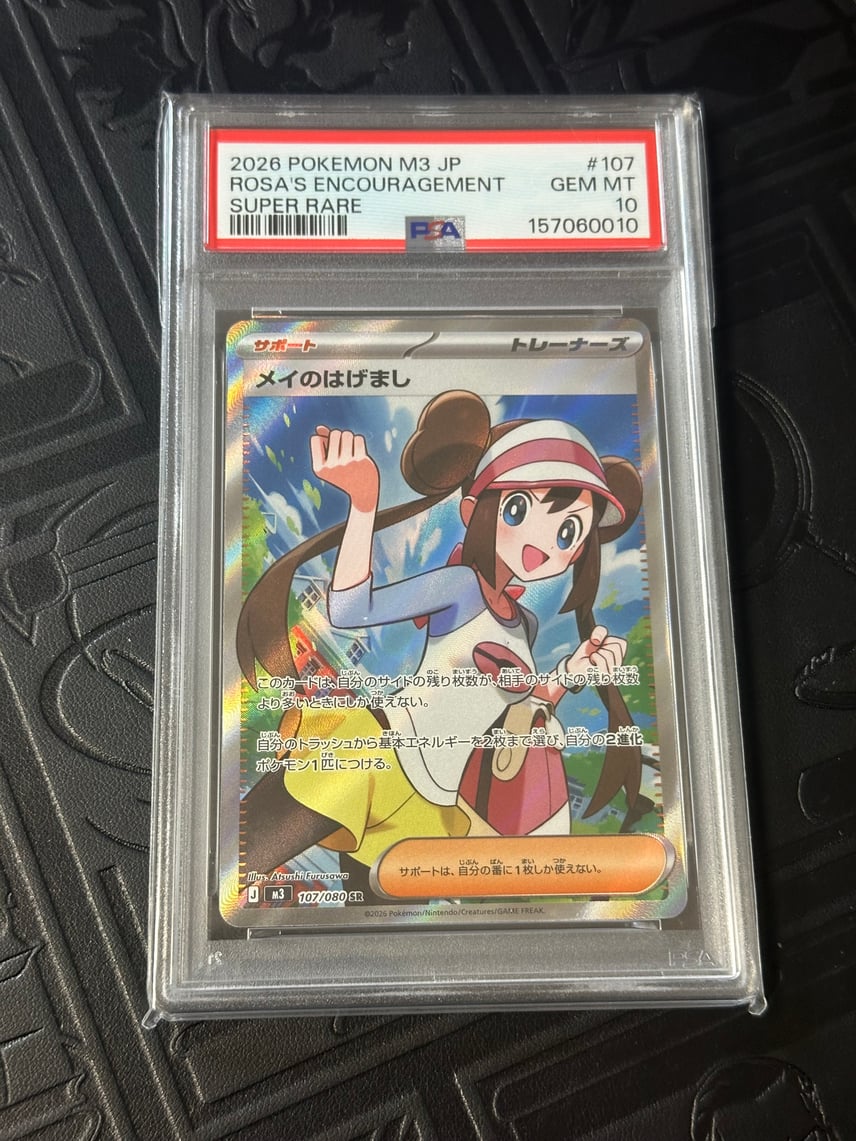 PSA10】連番 メイのはげまし SR SAR ムニキスゼロ メイのはげまし SAR PSA10】連番 メイのはげまし SR SAR ムニキスゼロ メイのはげまし SAR