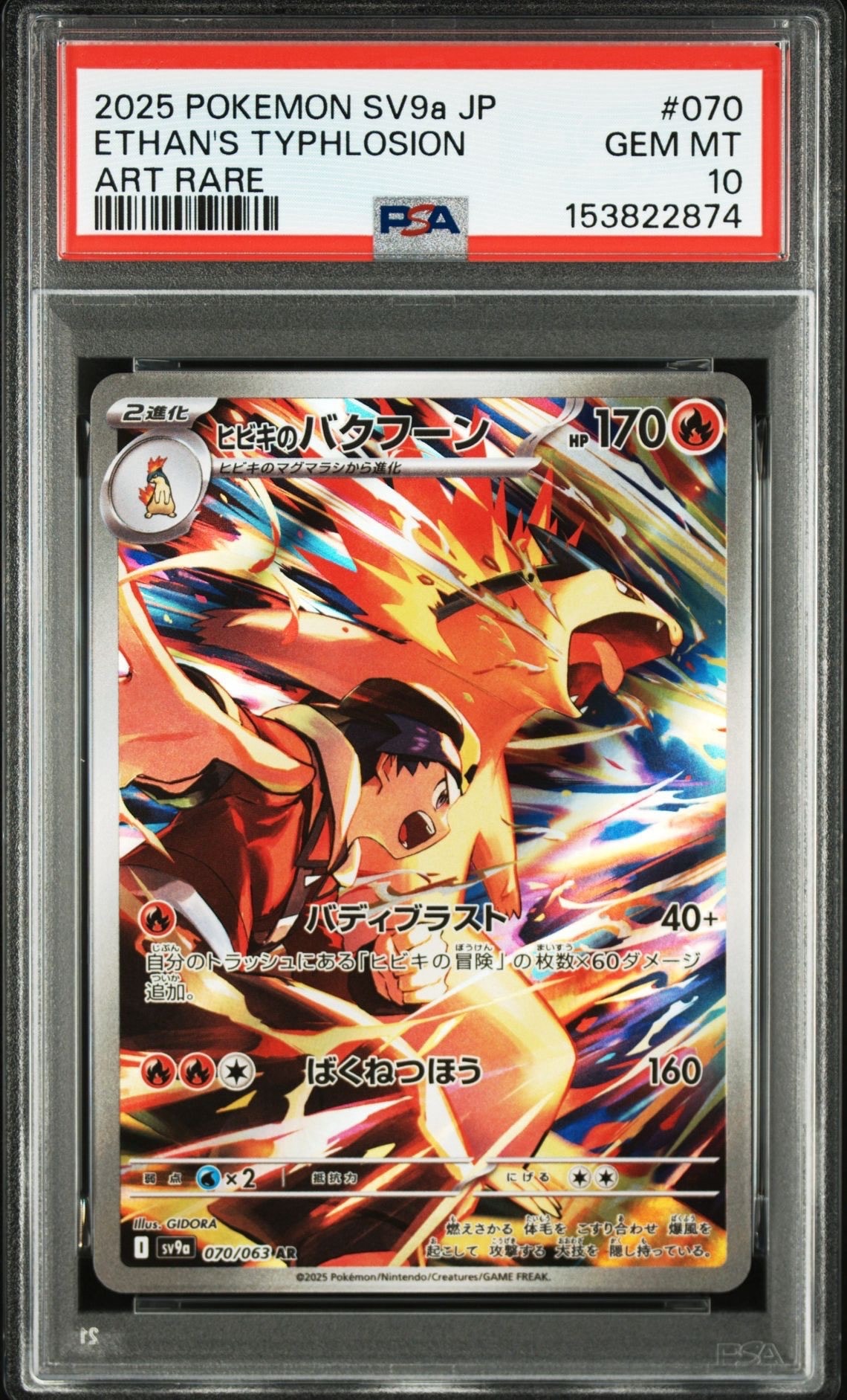 イマクニ？ [XY-20th 063/072](ポケットモンスターカードゲーム