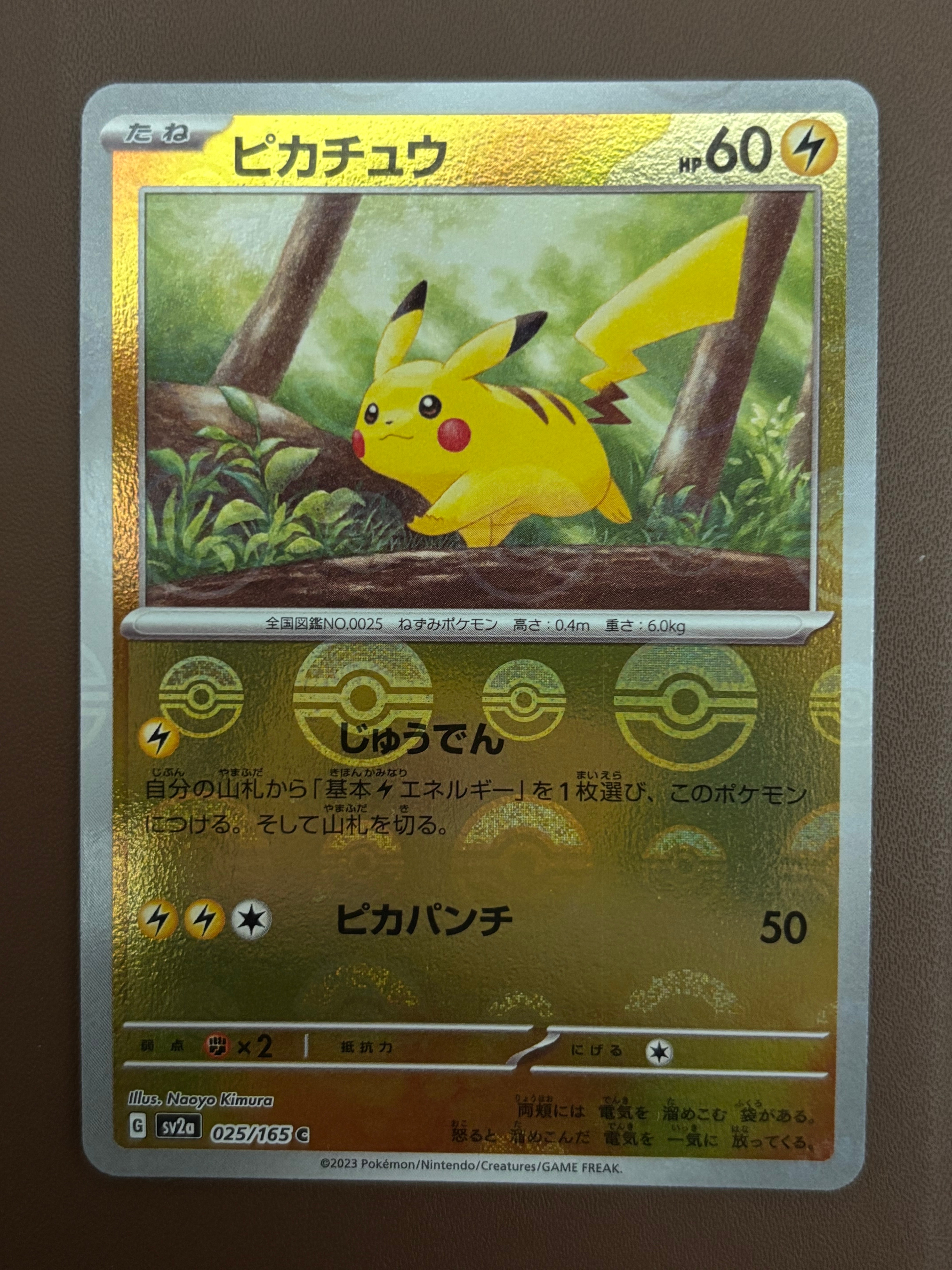 PSA10】ピカチュウ C: マスターボールミラー (マスボピカチュウ) [SV2a