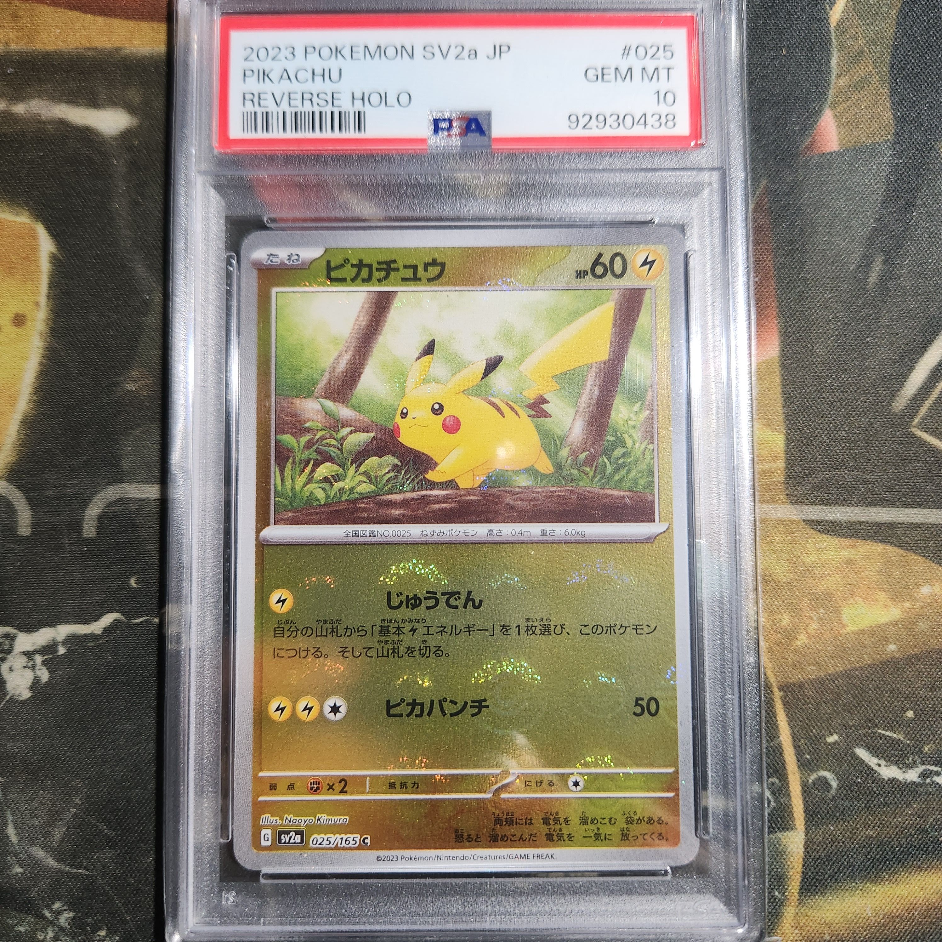 ピカチュウ C: モンスターボールミラー[SV2a 025/165](強化拡張パック「ポケモンカード151」)