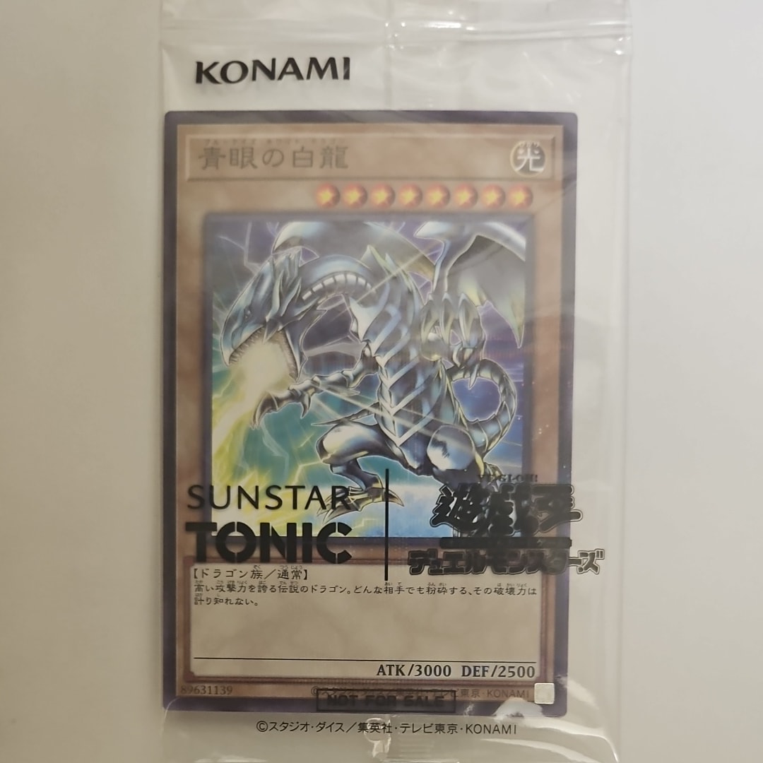 青眼の白龍 NP [SSC1-JP001](サンスタートニック コラボカード)