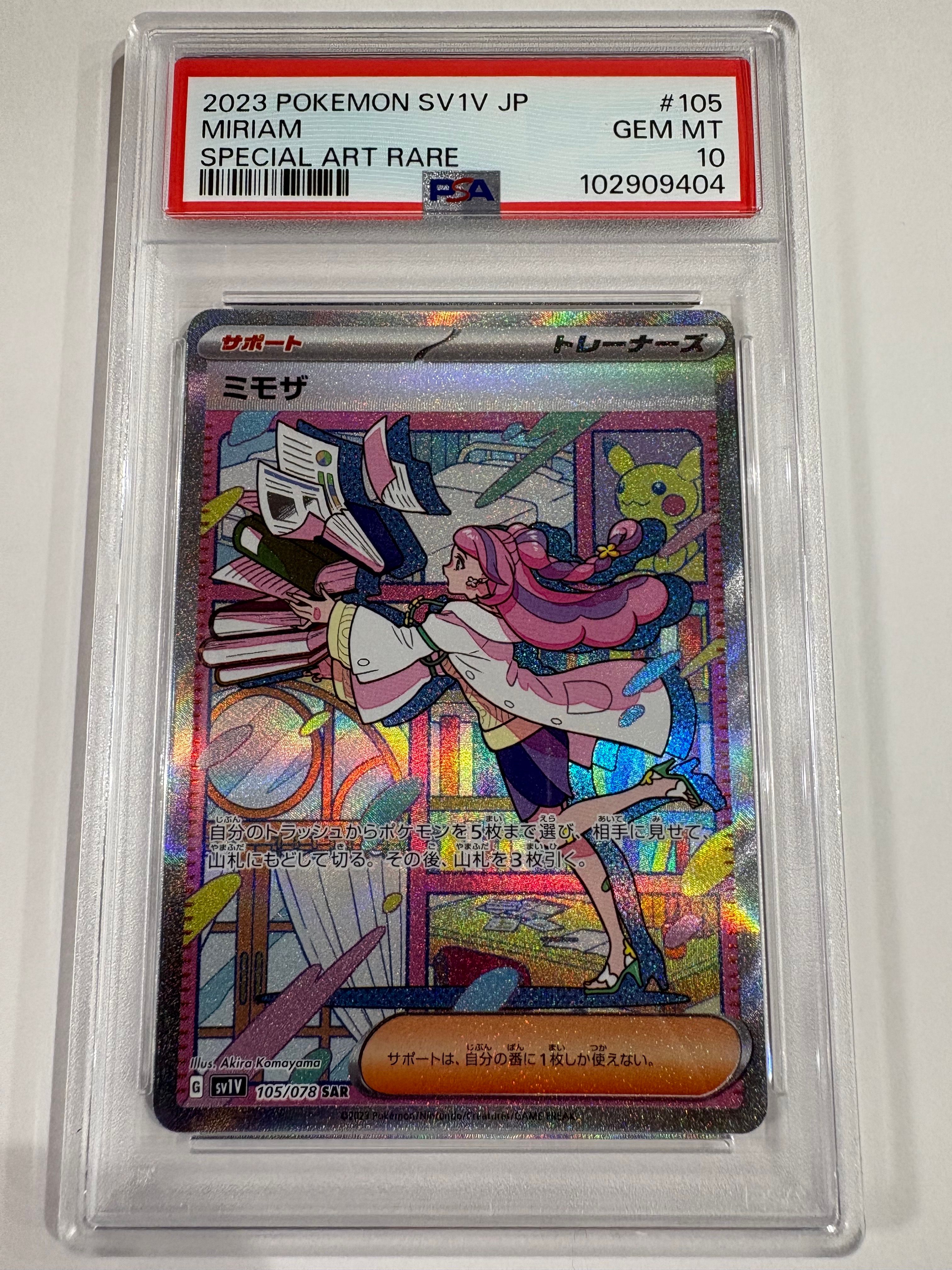 ミモザ SAR[SV1V 105/078](スカーレット&バイオレット 拡張パック「バイオレットex」)