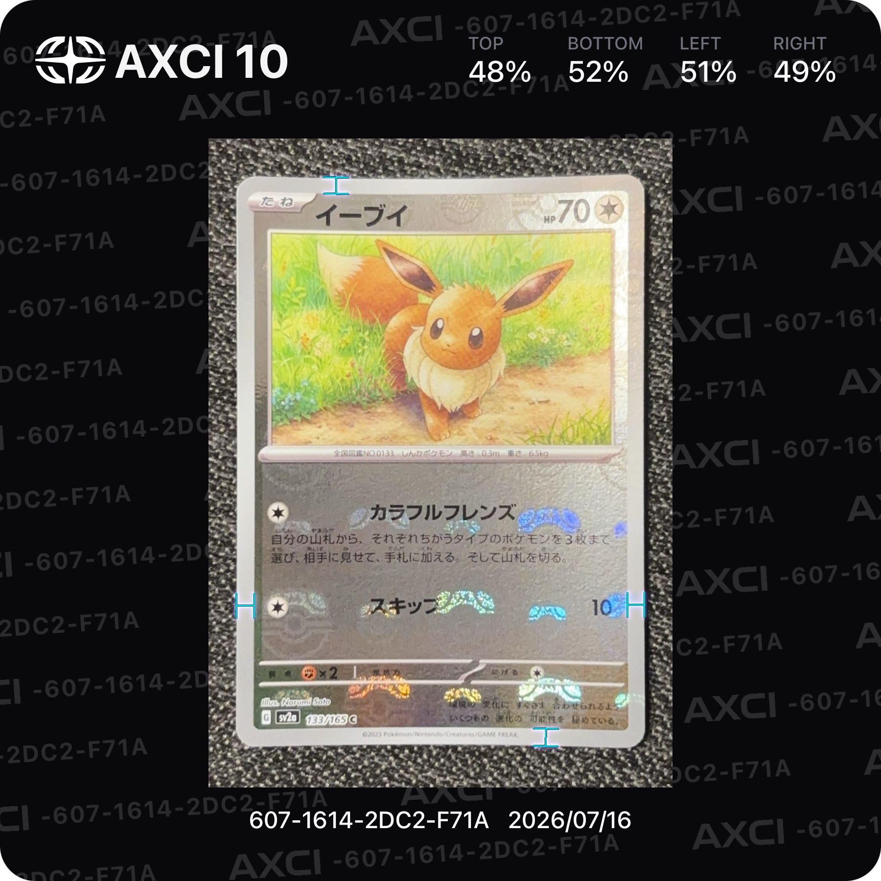 イーブイ C: マスターボールミラー[SV2a 133/165](強化拡張パック