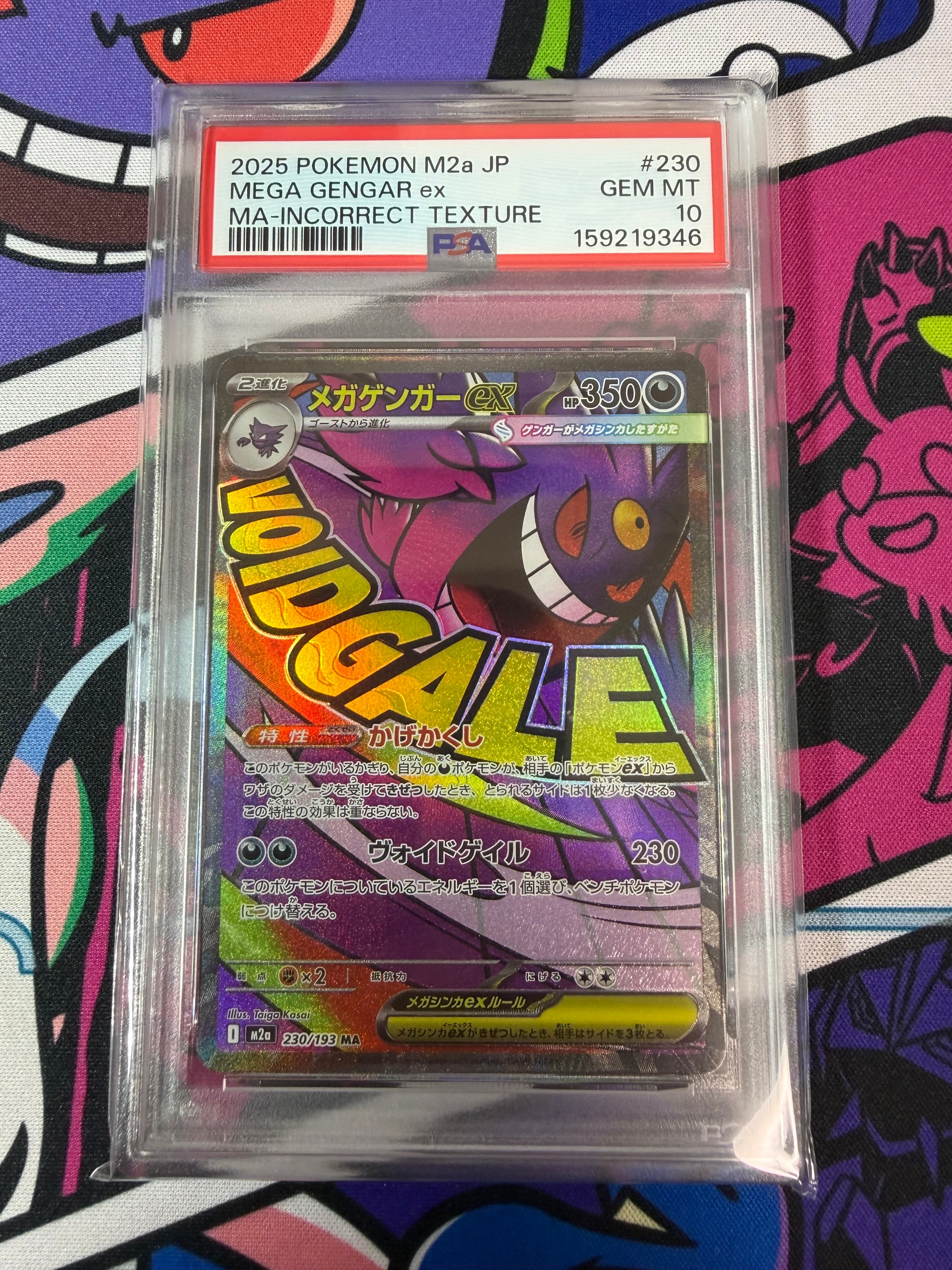 PSA10】リーリエの決心 SAR [M1L 091/063](拡張パック「メガブレイブ