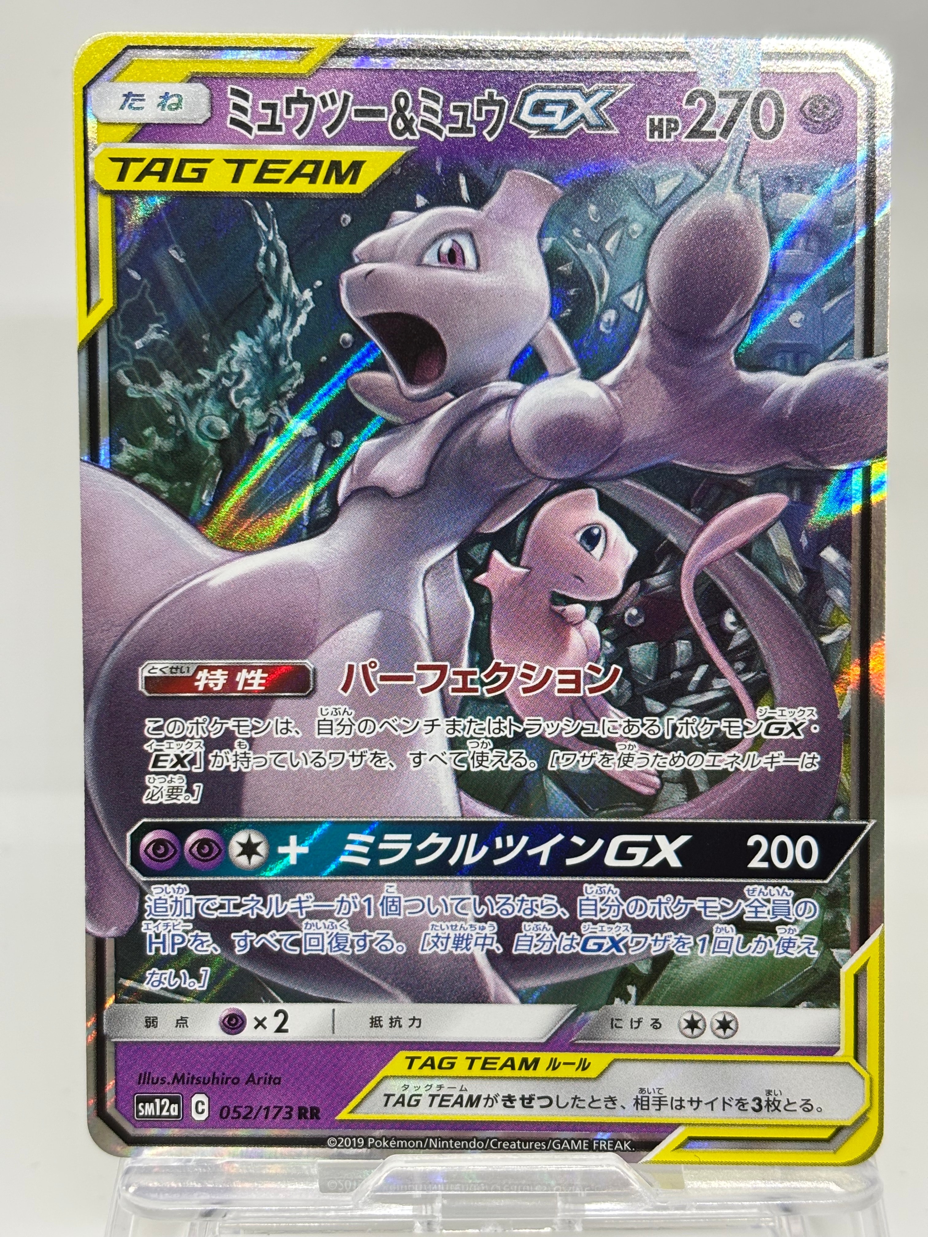 ブルーの探索 SR SM12a TAG TEAM GXタッグオールスターズ SR ブルーの