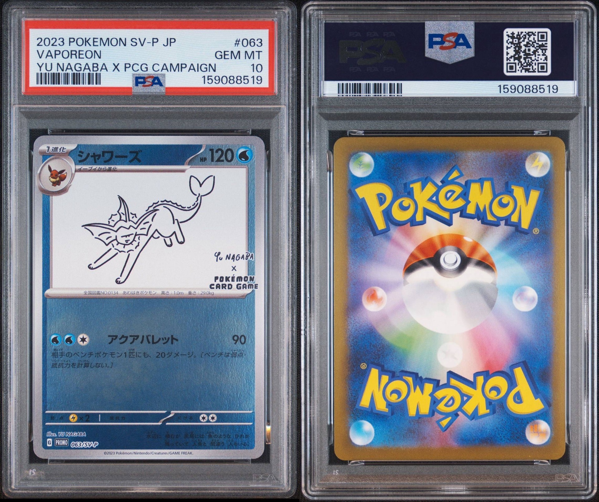 PSA10 シャワーズ YU NAGABA プロモ 063/SV-P PSA10】シャワーズ YU PSA10 シャワーズ YU NAGABA プロモ 063/SV-P PSA10】シャワーズ YU