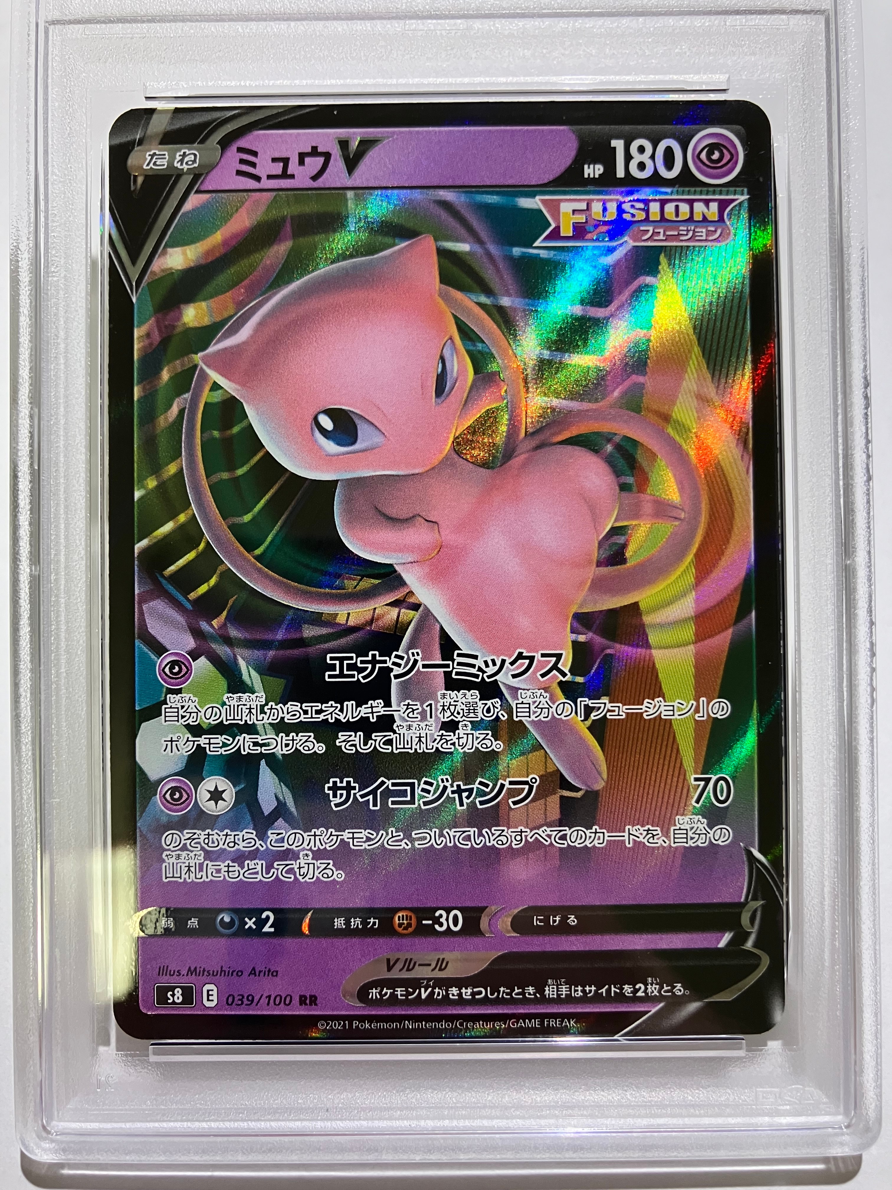 Mew V RR[s8 039/100](Expansion Pack "Fusion Arts")