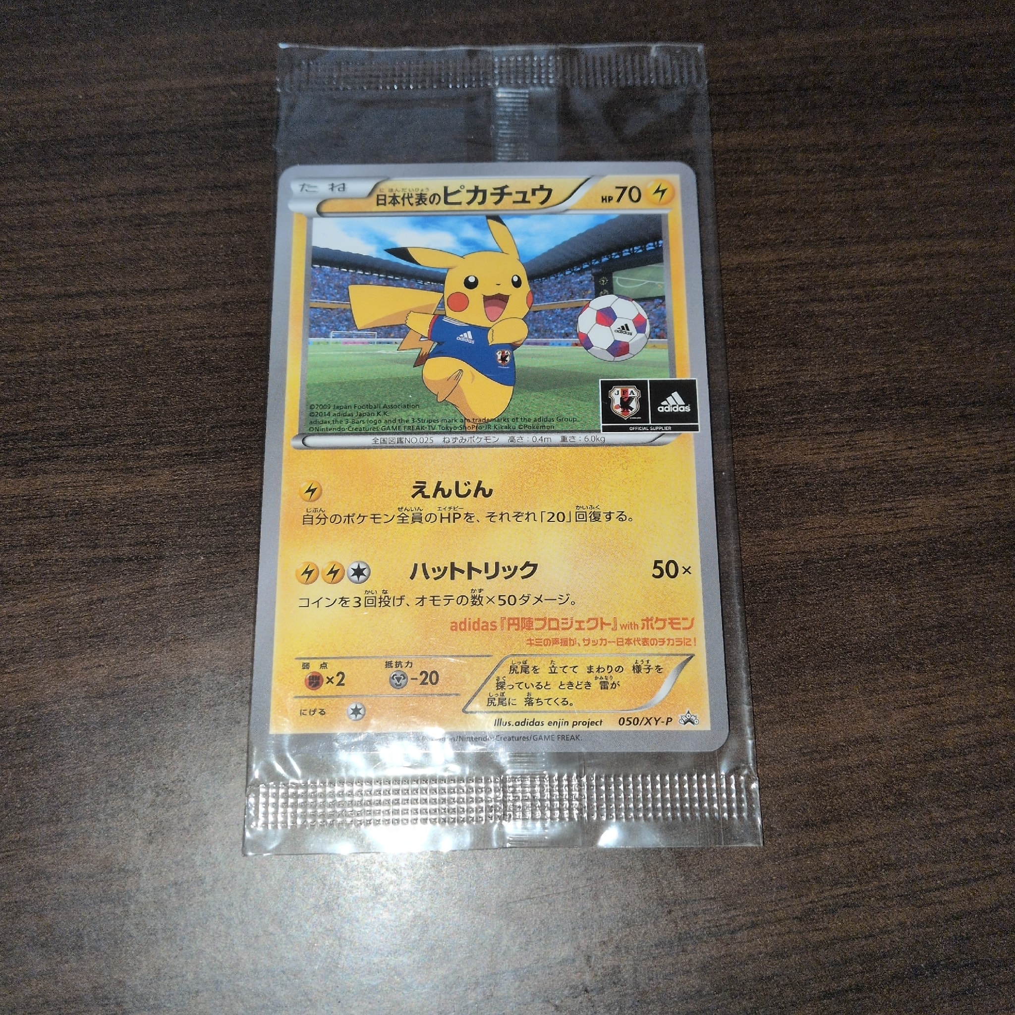 Japanese National Team Pikachu: PROMO[XY-P 050/XY-P](XY-P Promotional cards)