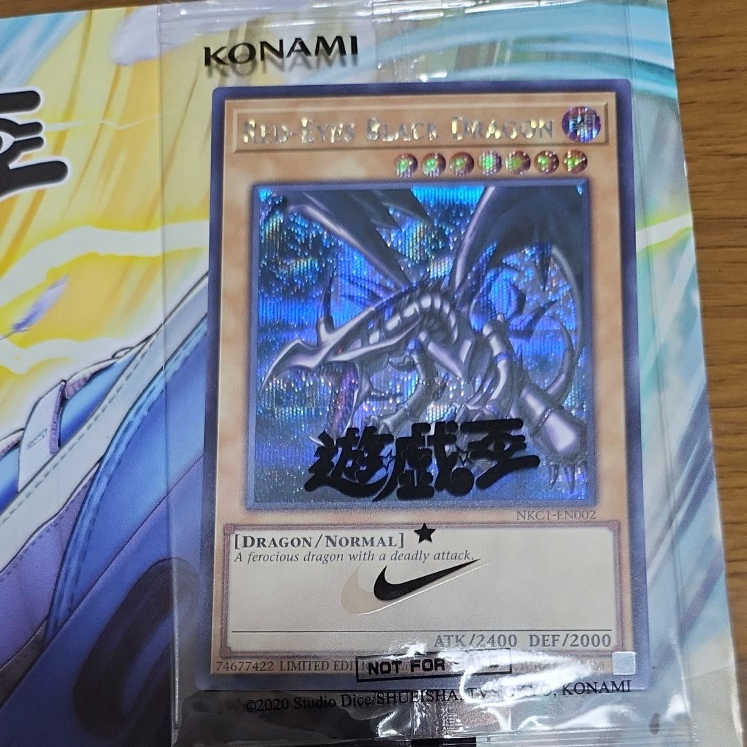 真紅眼の黒竜 SE [NKC1-EN002](遊戯王 x ナイキ エアーマックス 95 QS エアーマッスル House of Duel - 童実野町決闘遊戯館 限定プロモ) 