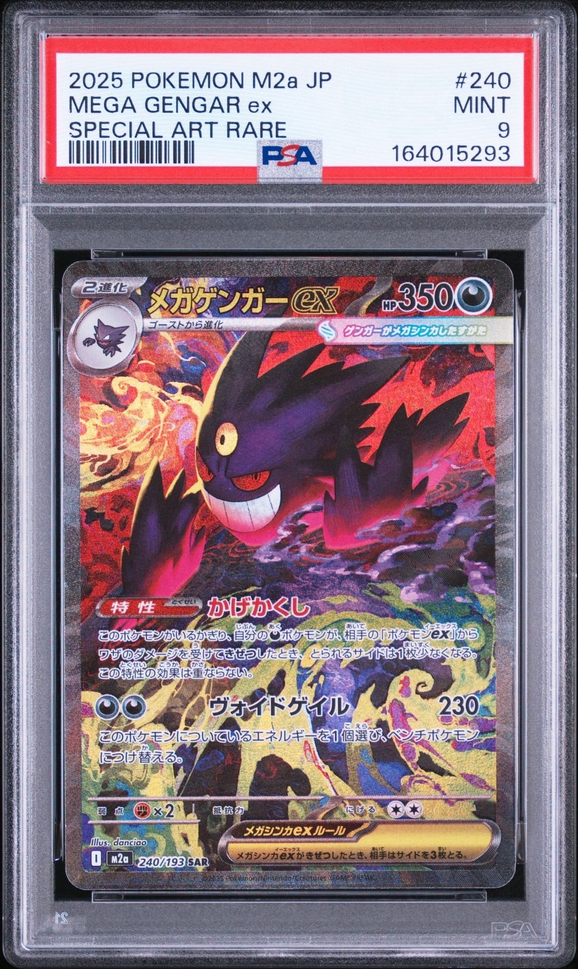 ニャースex SR [M3 100/080](拡張パック「ムニキスゼロ」)の新品/中古