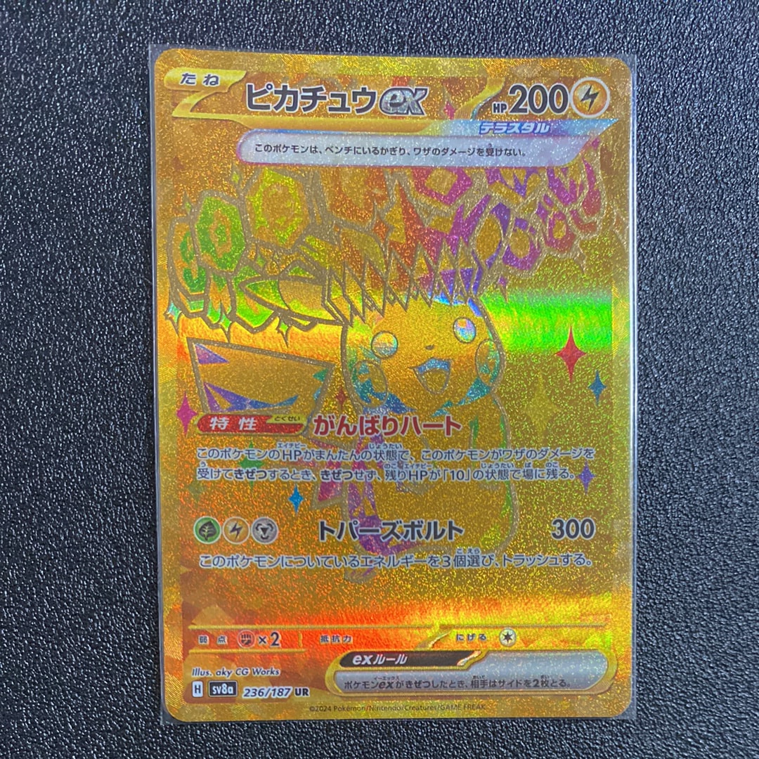ピカチュウex UR [SV8a 236/187](ハイクラスパック「テラスタルフェスex」)