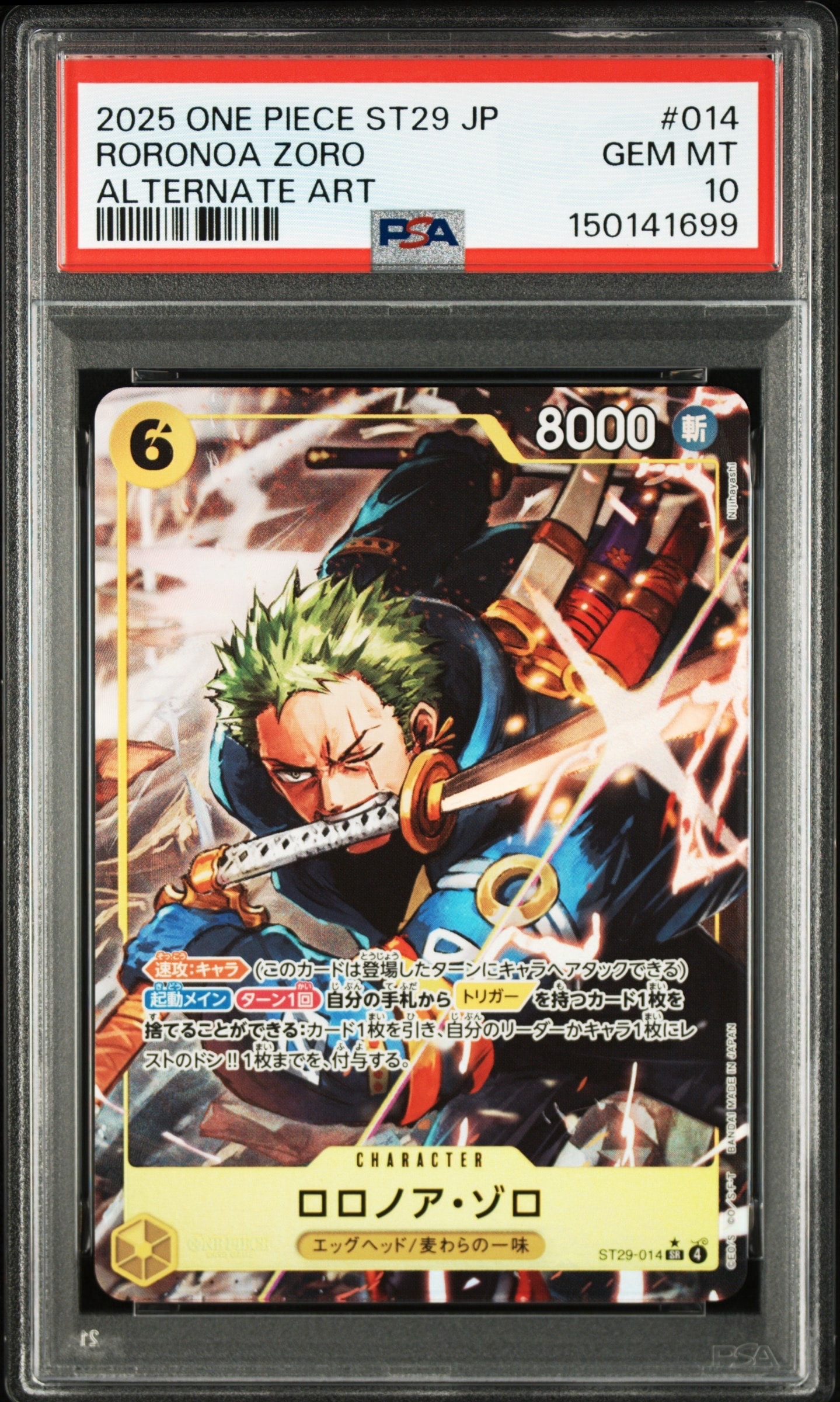 PSA10】ロロノア・ゾロ L パラレル [OP01-001] (プレミアムカード