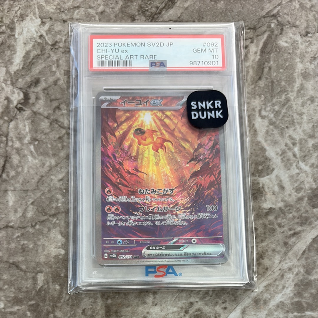 PSA10】イーユイex SAR[SV2D 092/071](拡張パック「クレイバースト