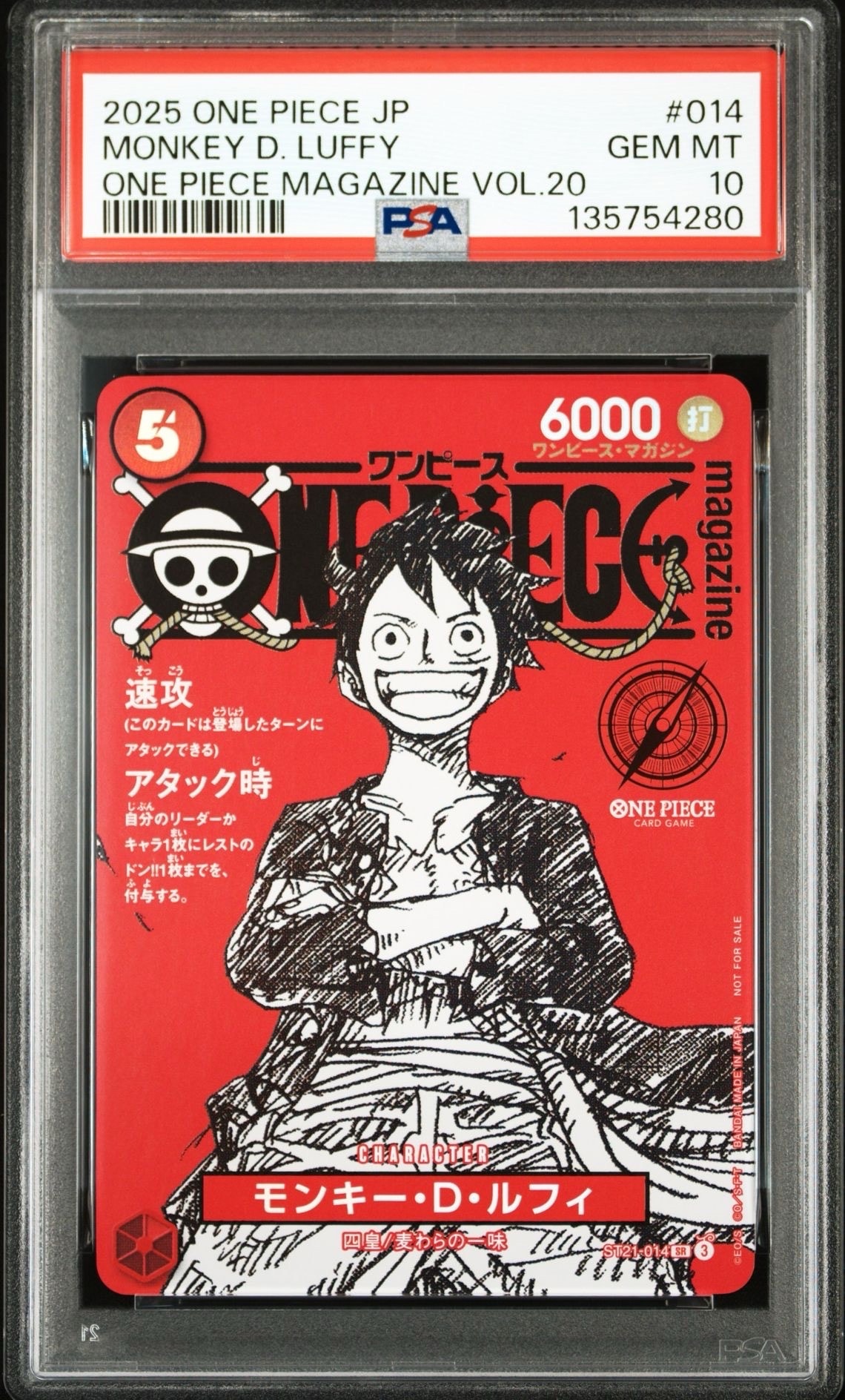 モンキー・D・ルフィ SR [ST21-014](プロモーションカード「ワンピースマガジン 特集 週刊少年ジャンプとワンピース 020」)