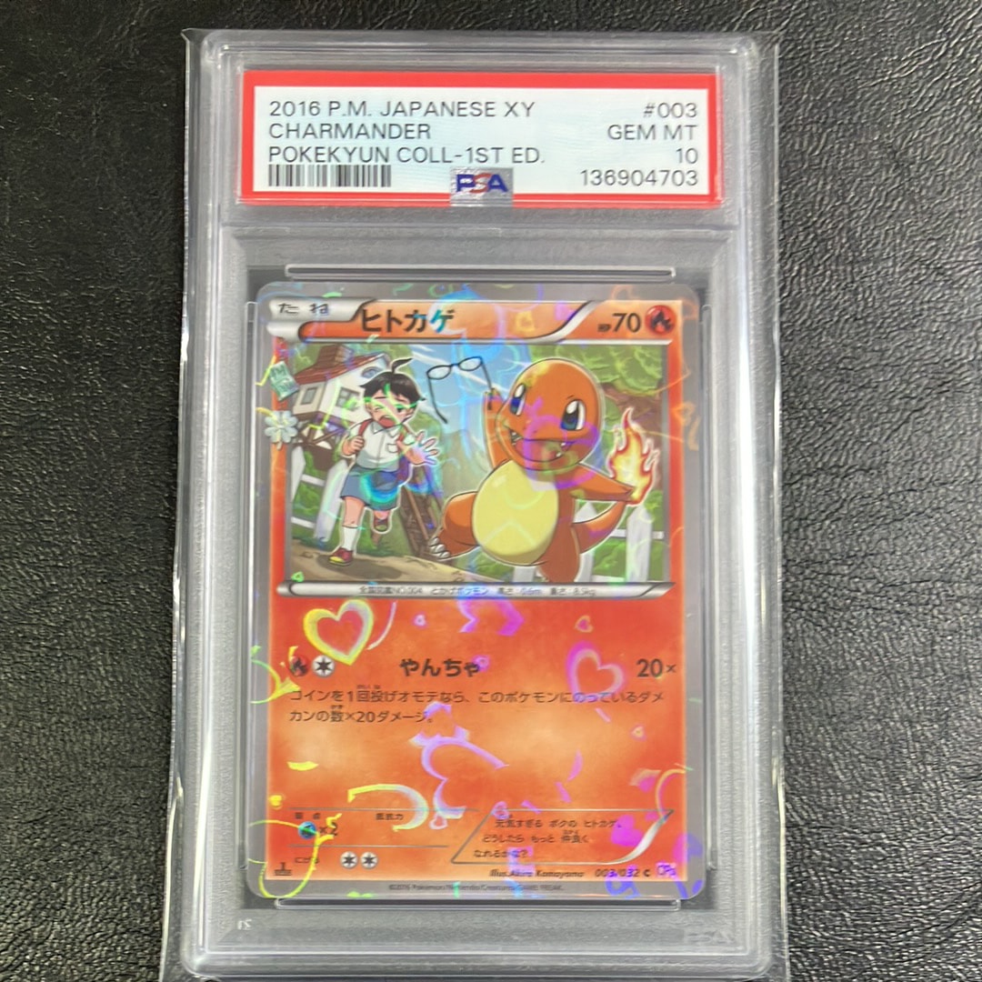 ヒトカゲ C :1ED [CP3 003/032](コンセプトパック「ポケキュン