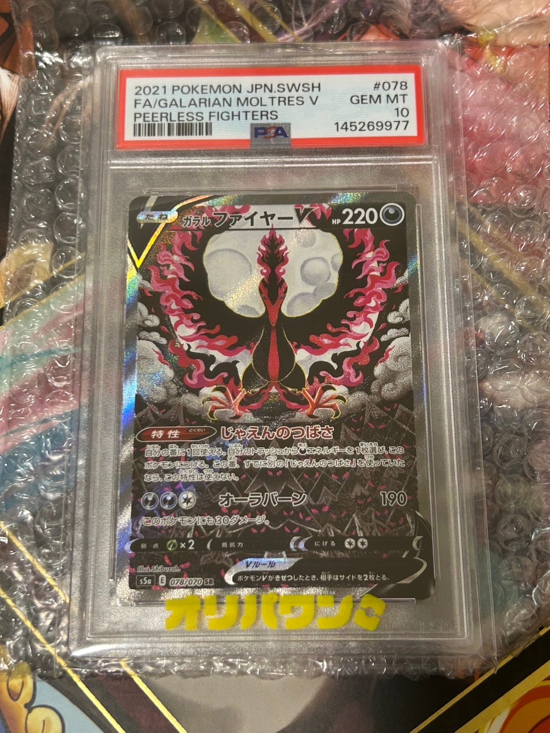 リザードンEX SR :1ED [XY2 081/080](拡張パック「ワイルドブレイズ