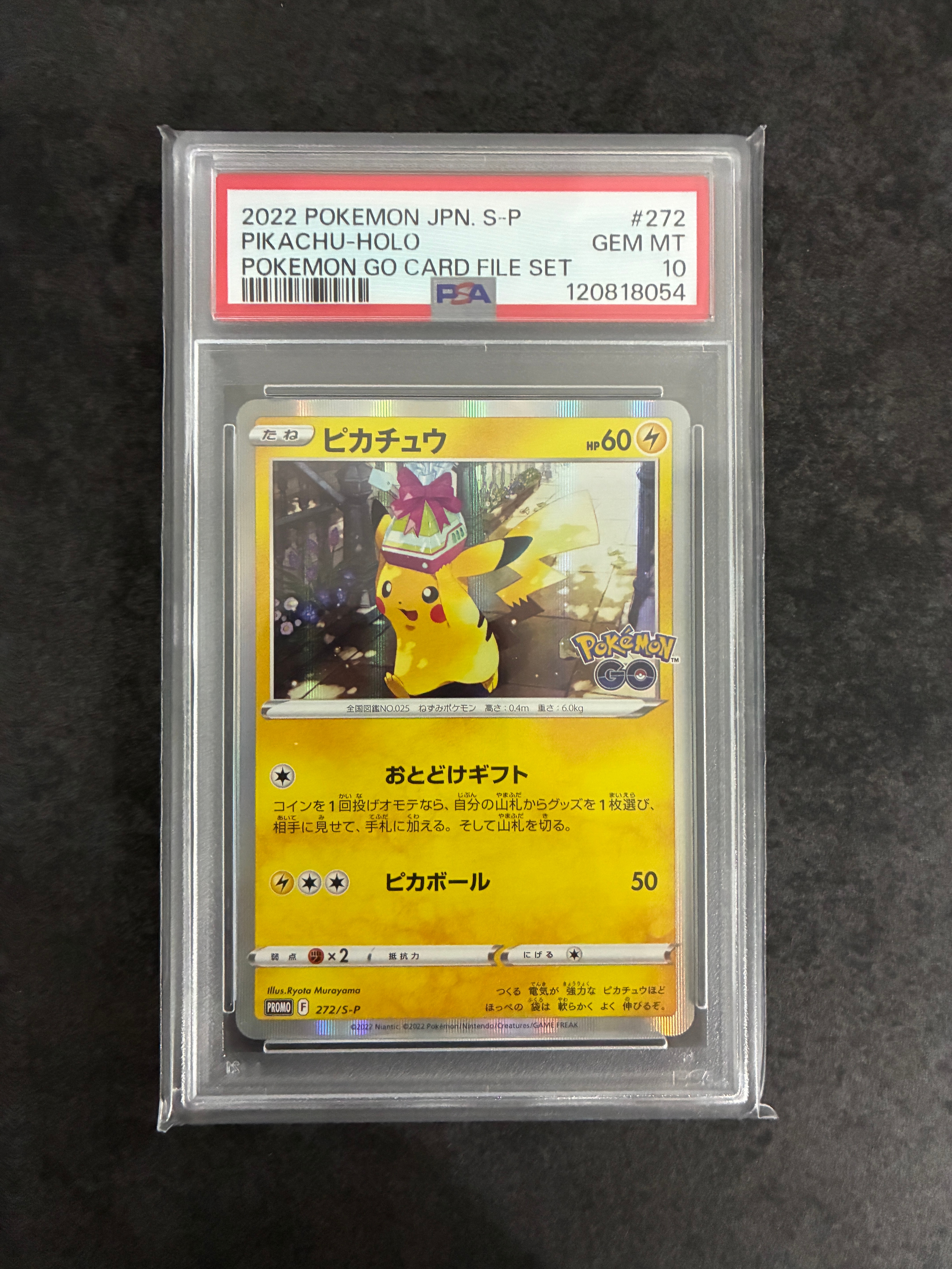 ピカチュウ: プロモ P [S-P 272](プロモーションカード「S-P」)