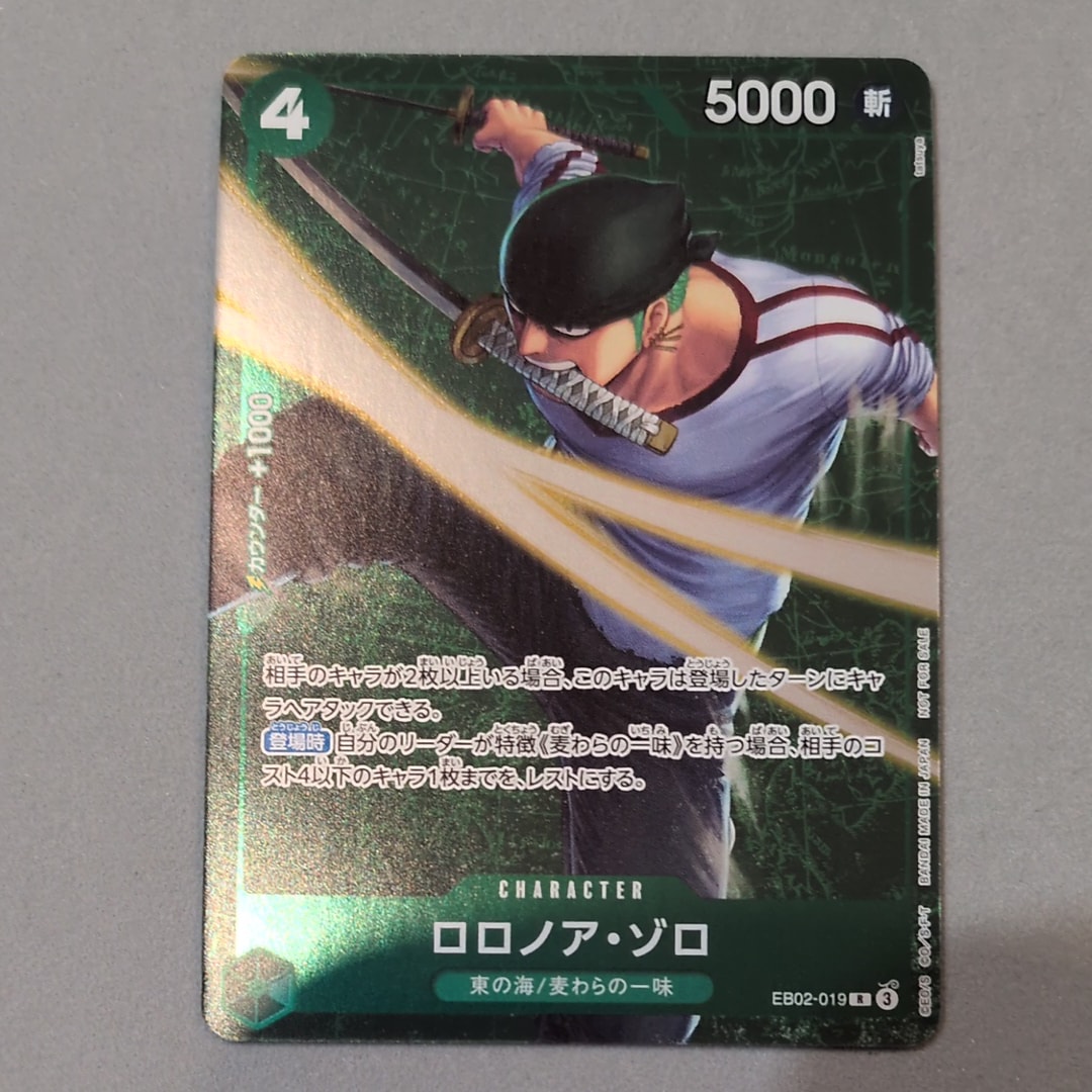 ロロノア・ゾロ R [EB02-019](プロモーションカード「スタンダードバトル 2025年3月優勝記念品」)