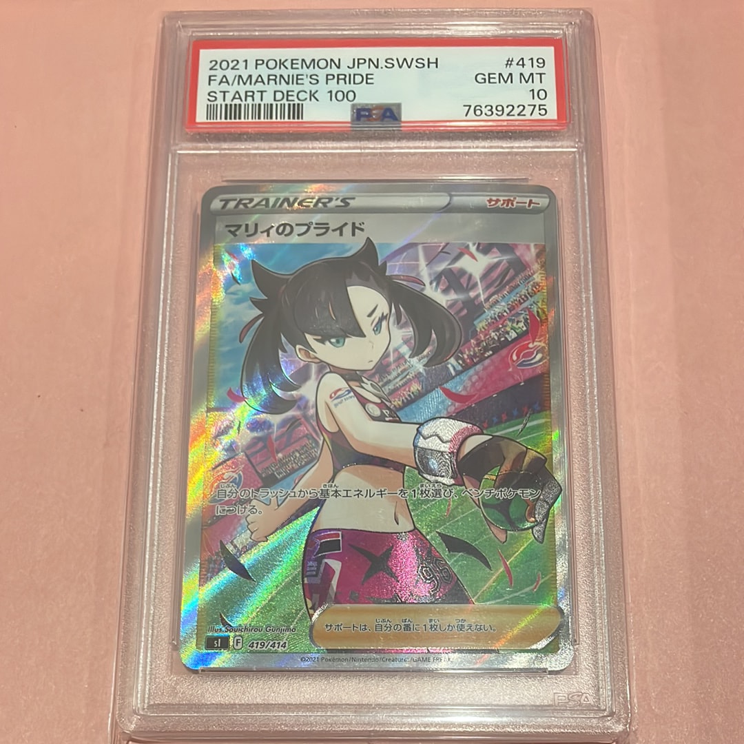 マリィのプライド[SI 419/414](スタートデッキ100)の新品/中古フリマ