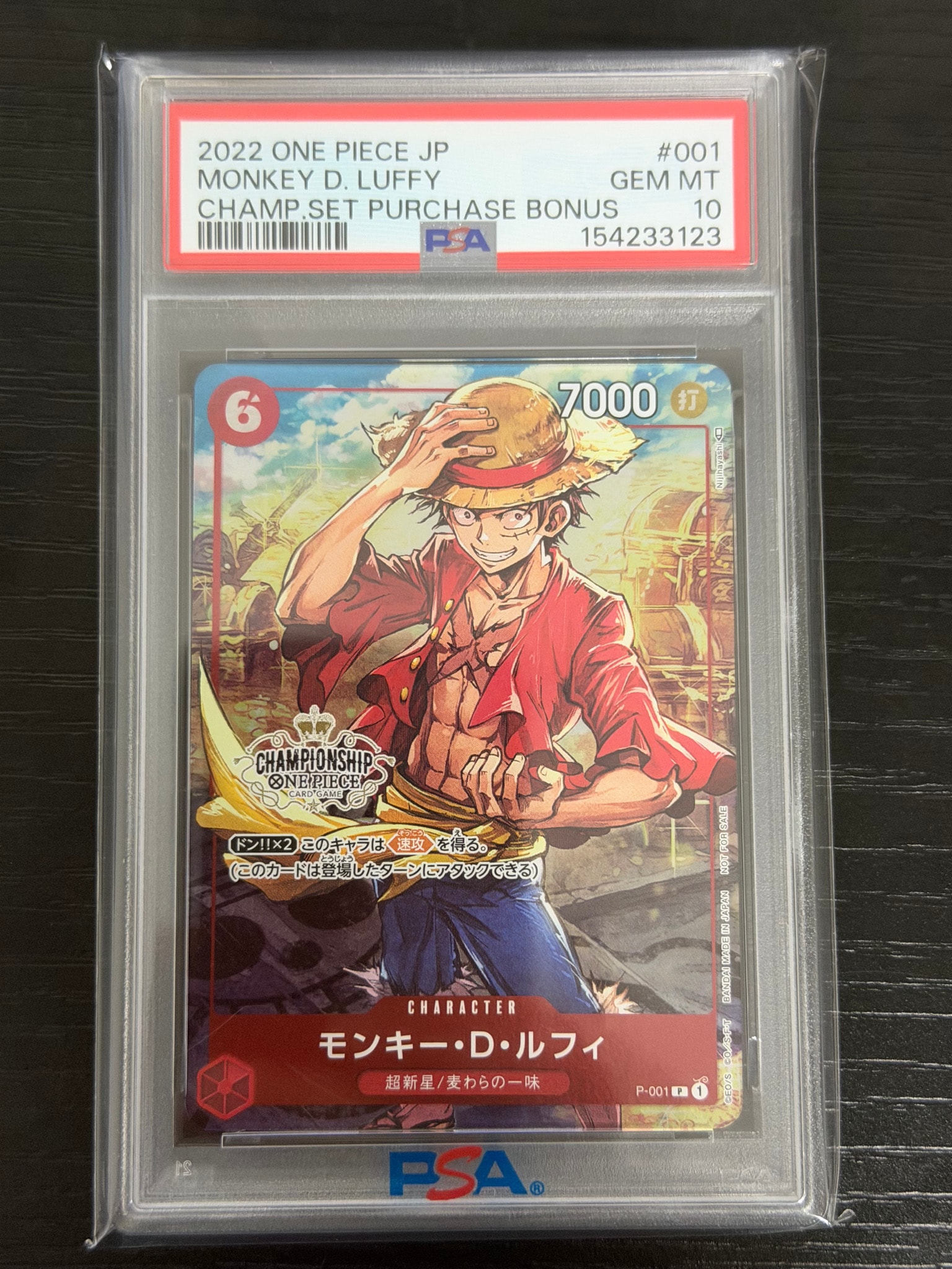 モンキー・D・ルフィ P [P-001] (チャンピオンシップセット 特典)通販