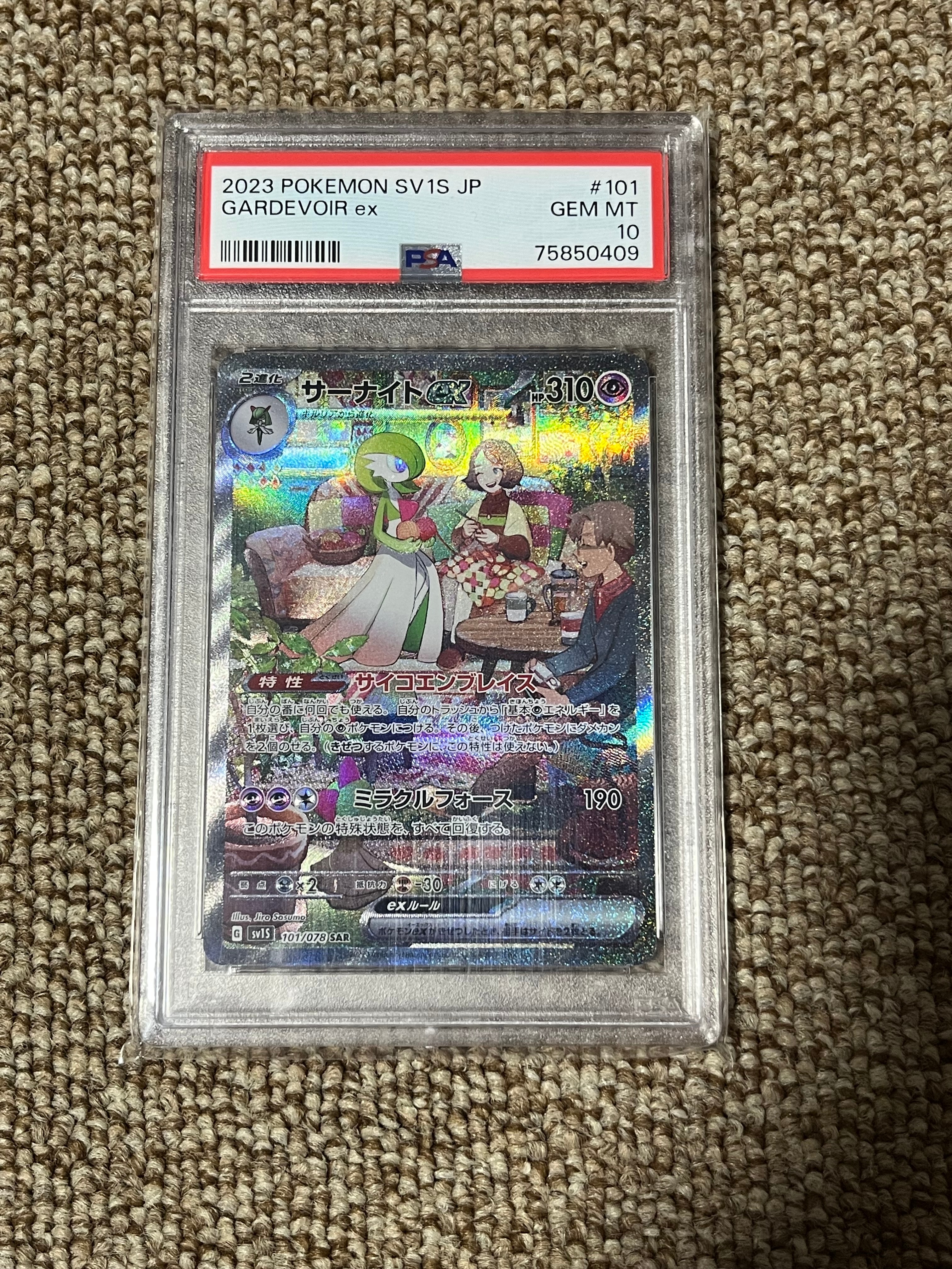サーナイトex SAR[SV1S 101/078](スカーレット&バイオレット 拡張パック「スカーレットex」)