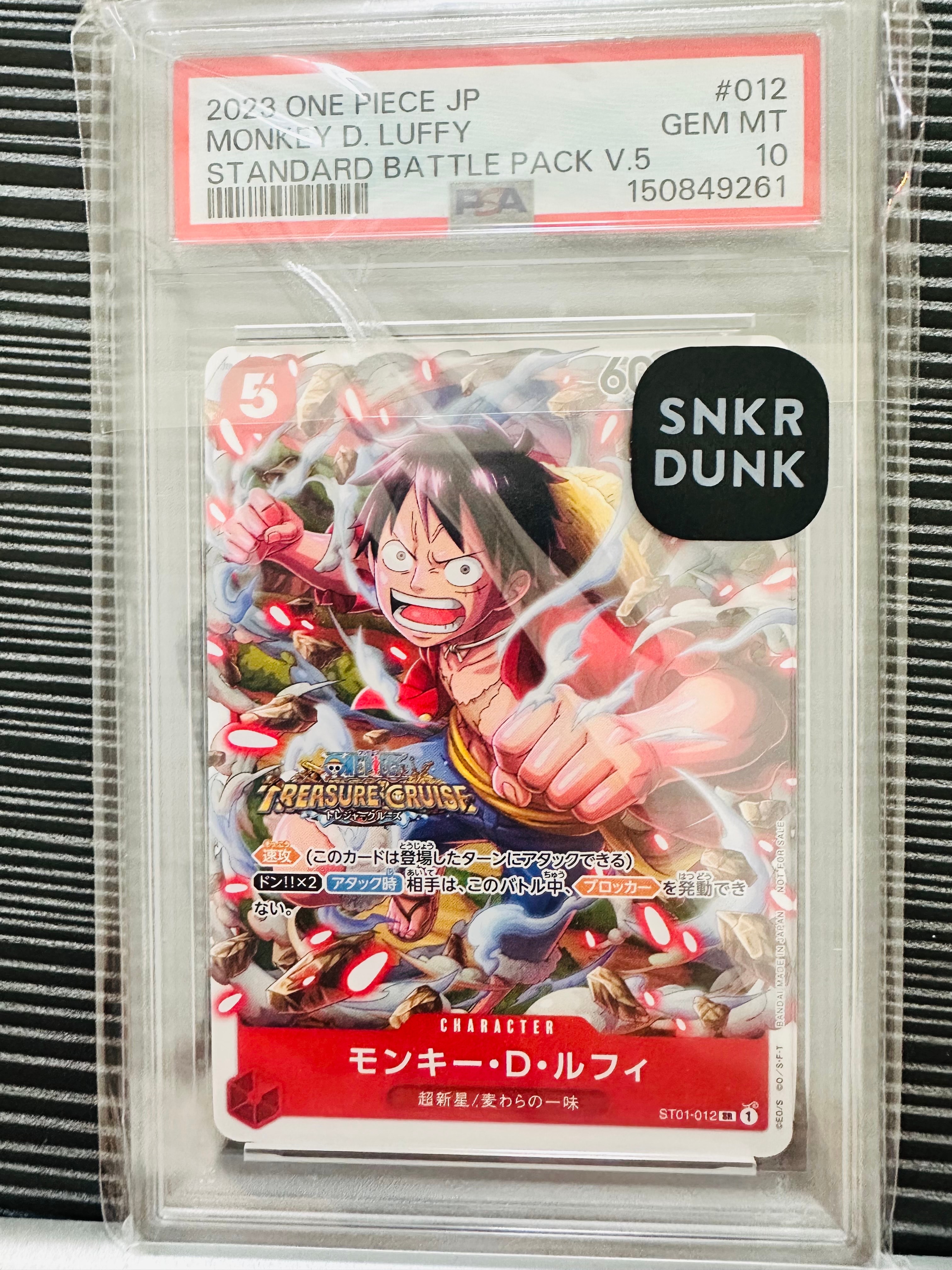 PSA10】モンキー・D・ルフィ SR [ST01-012] (スタンダードバトル 優勝