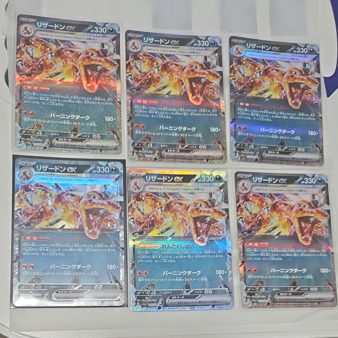 リザードンex RR[SV4a 115/190](ハイクラスパック「シャイニー