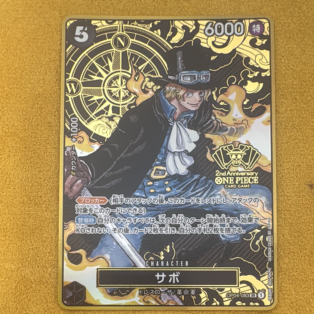PSA10】サボ SR [OP04-083] ( 8パックバトル優勝記念品) 1枚の中古