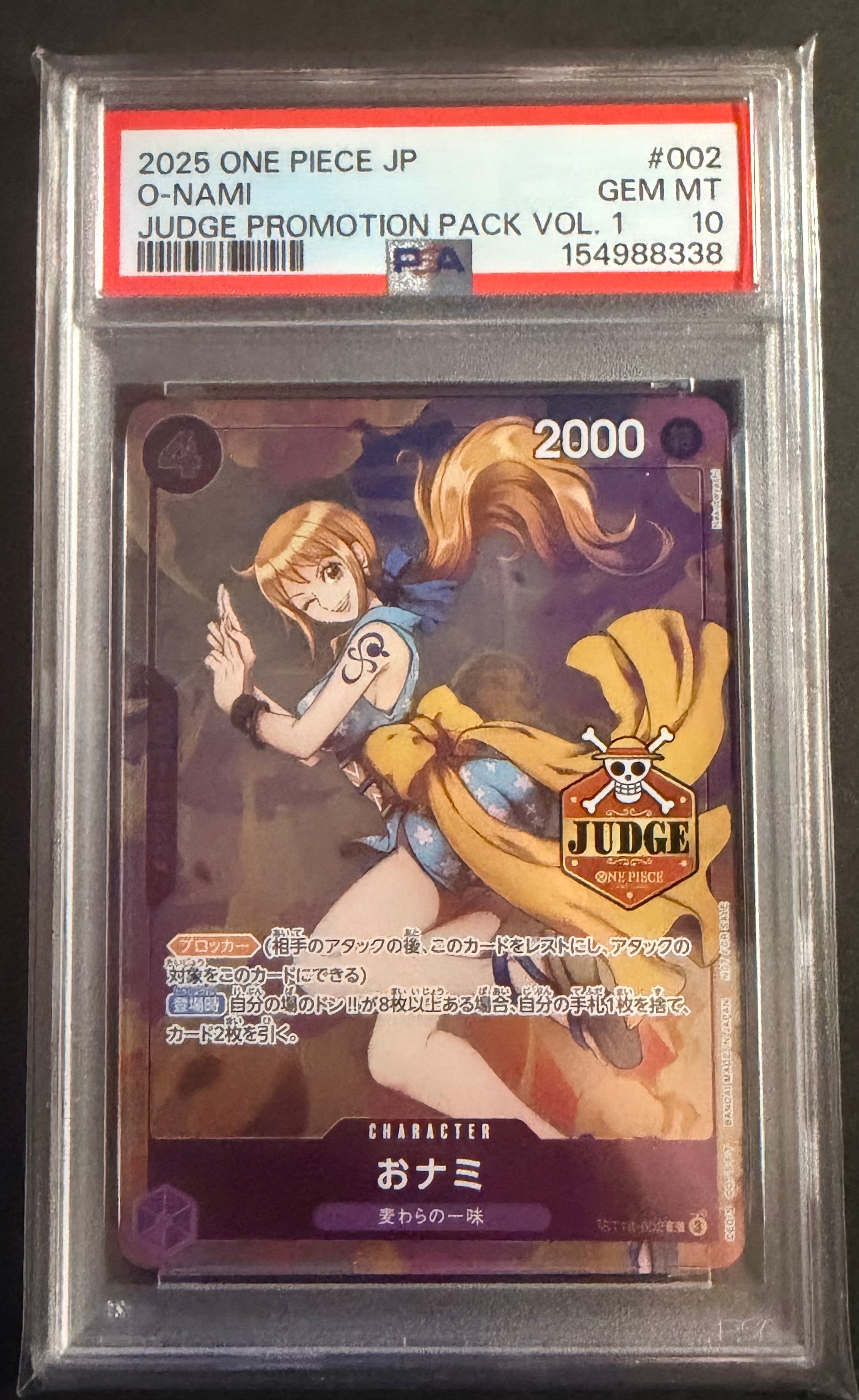 おナミ C [ST18-002](プロモーションカード「公認ジャッジプロモーションパック Vol.1」)