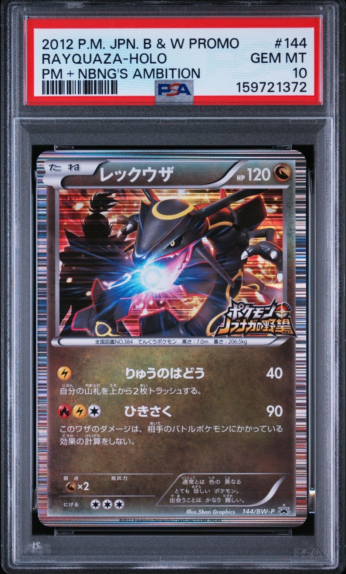 ミュウ[Pt-R 010/016](乱戦！ポケモンスクランブル×ポケモンカード