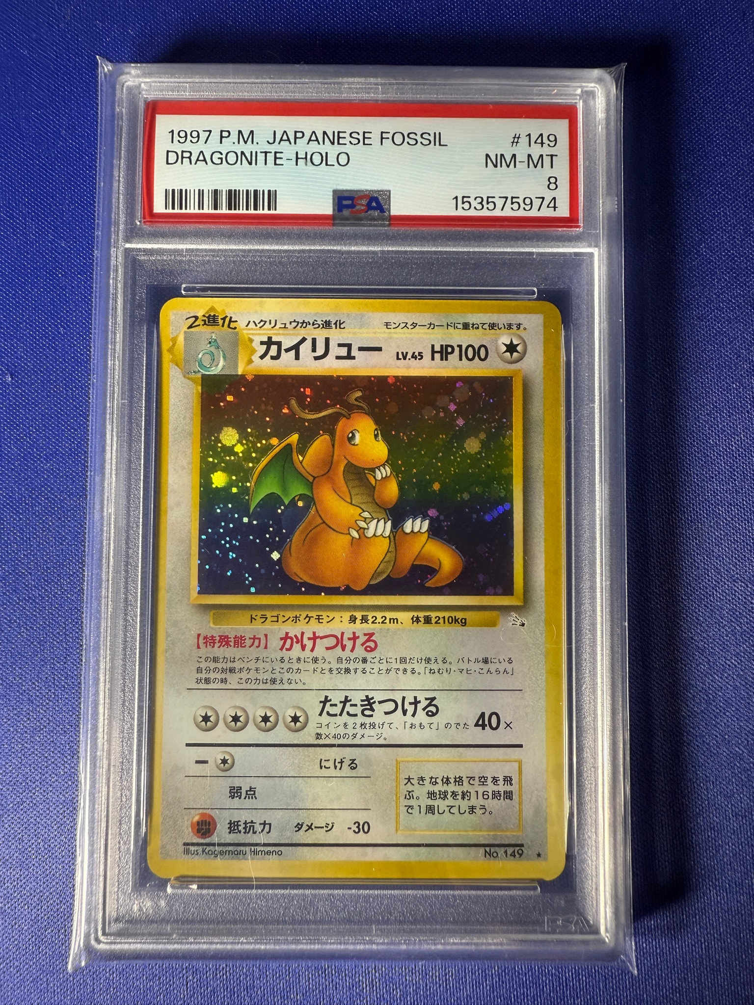PSA9】カイリュー R: 旧裏[PMCG3](拡張パック 第3弾 「化石の秘密」) 1