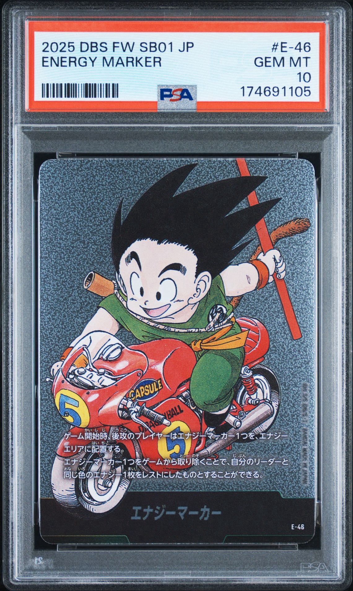 エナジーマーカー [E-46](フュージョンワールド「MANGA BOOSTER 01」)
