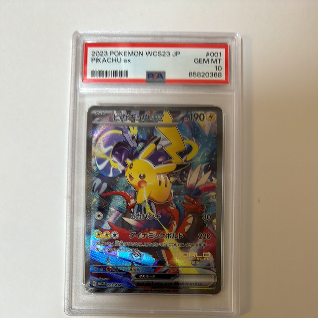 ピカチュウex [WCS23 001/030](ポケモンワールドチャンピオンシップス2023横浜 記念デッキ「ピカチュウ」)