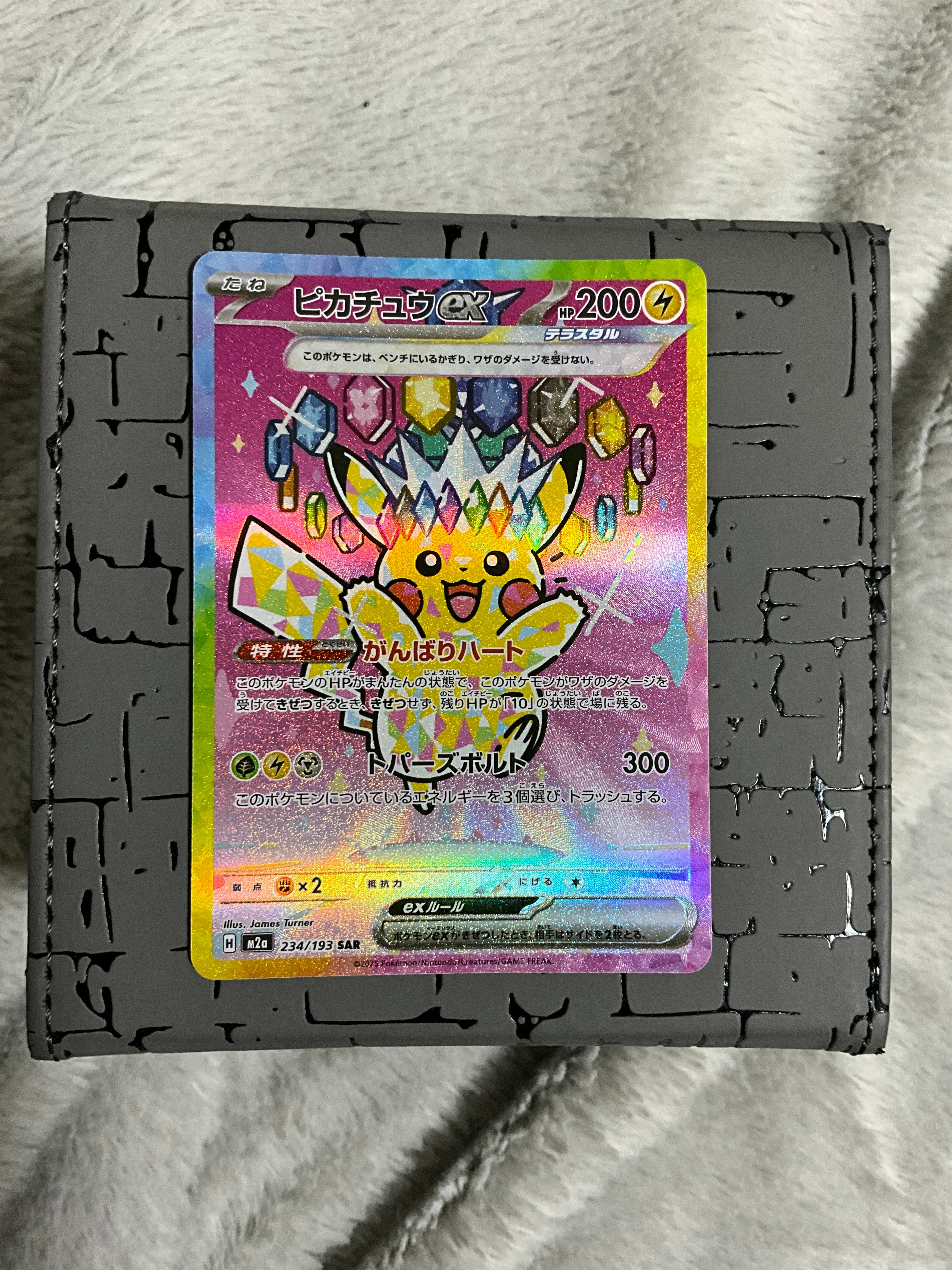 レッドのピカチュウ: プロモ[SM-P 270](プロモーションカード「SM-P
