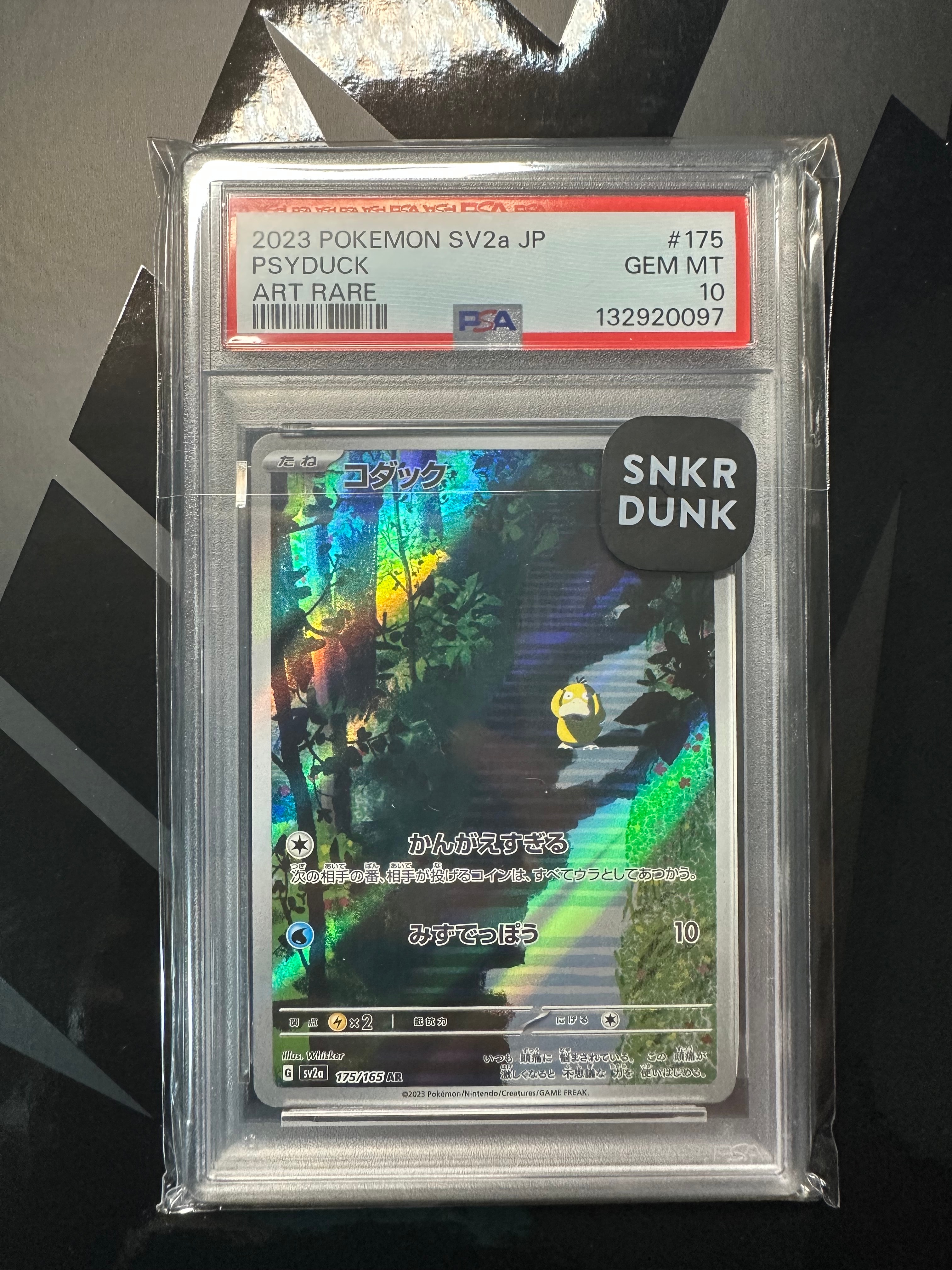 コダック AR[SV2a 175/165](強化拡張パック「ポケモンカード151」)