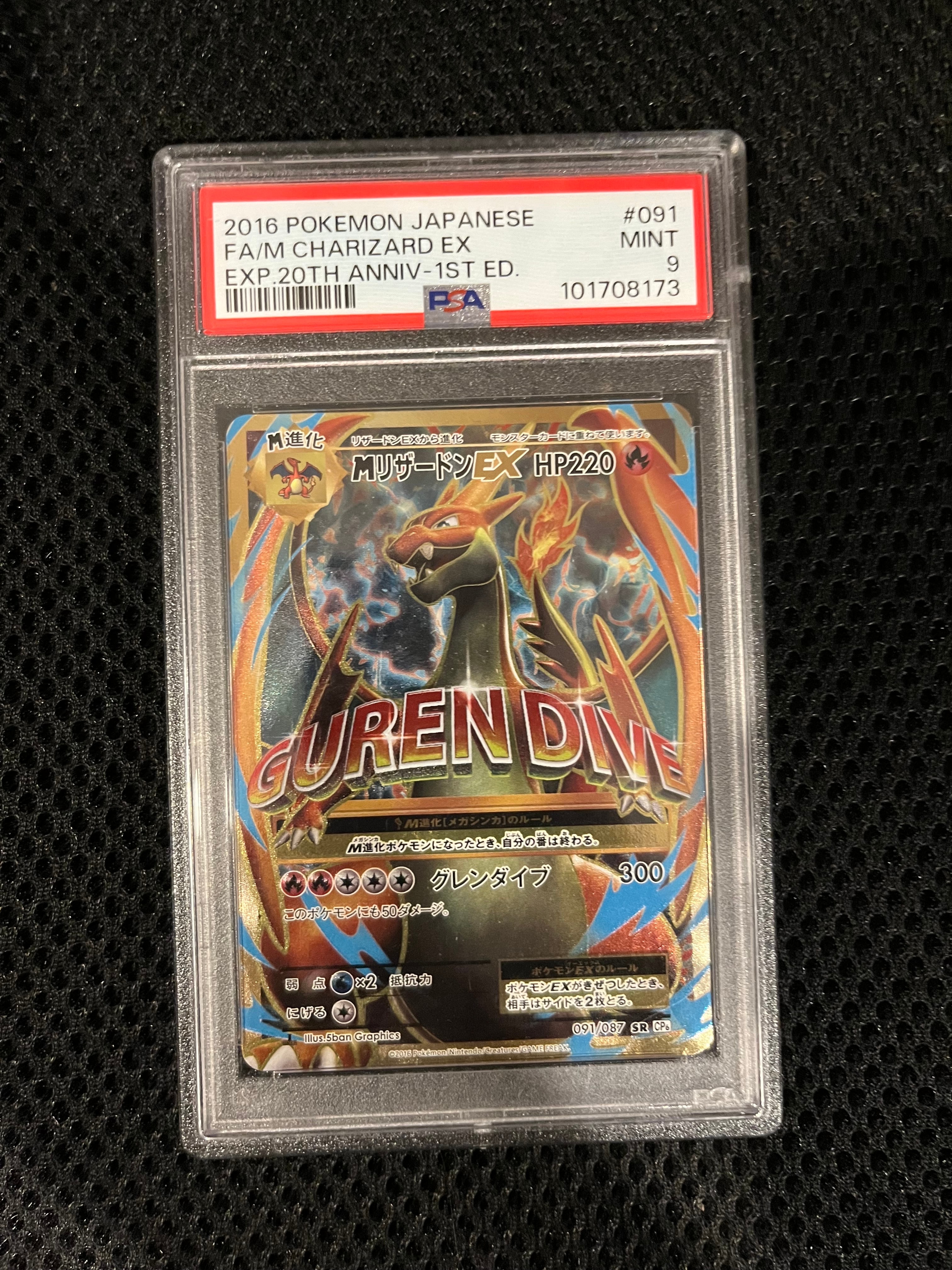 MリザードンEX SR :1ED [CP6 091/087](コンセプトパック「ポケットモンスターカードゲーム 拡張パック 20th Anniversary」)