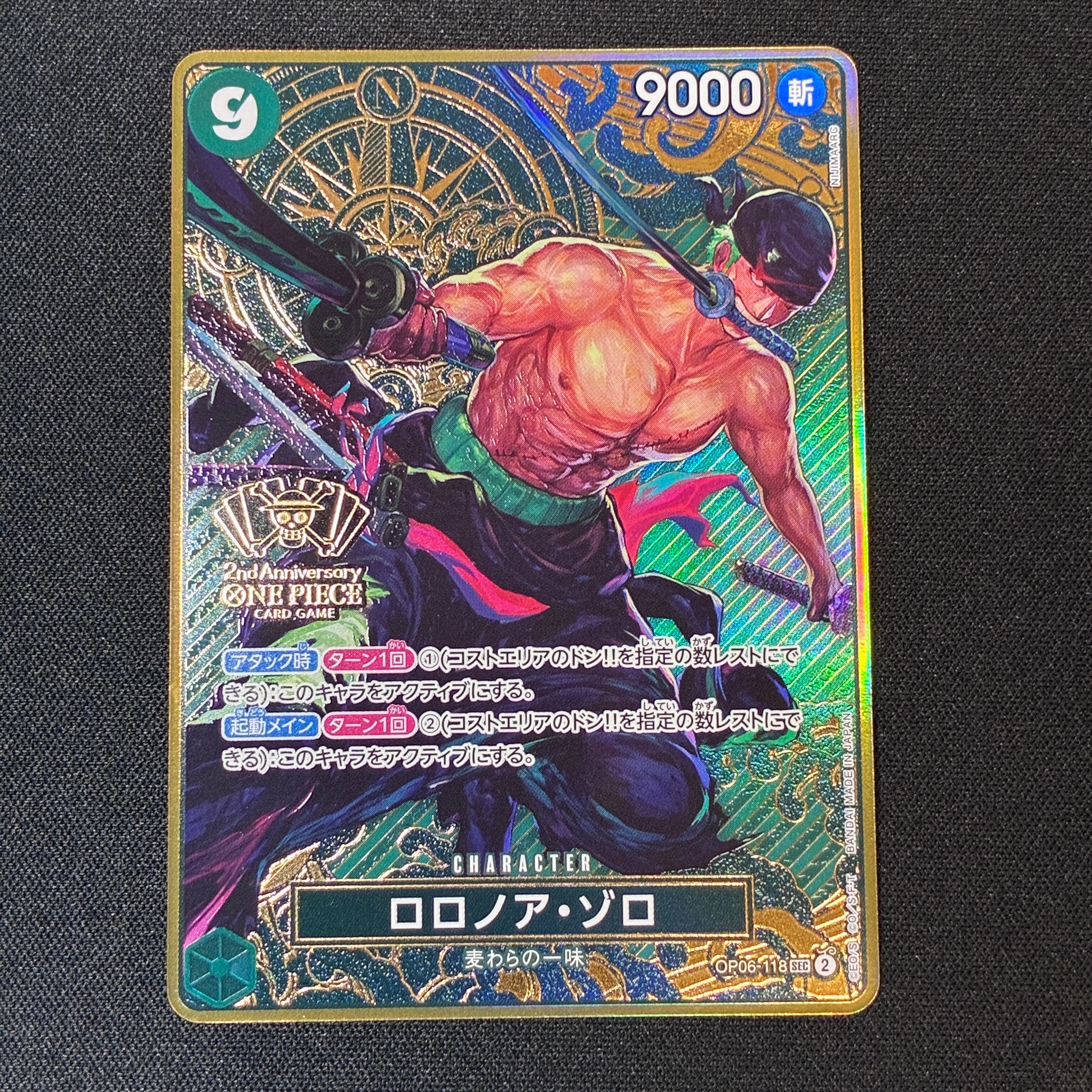 PSA10】ロロノア・ゾロ SEC [OP06-118](スペシャルグッズセット「2nd