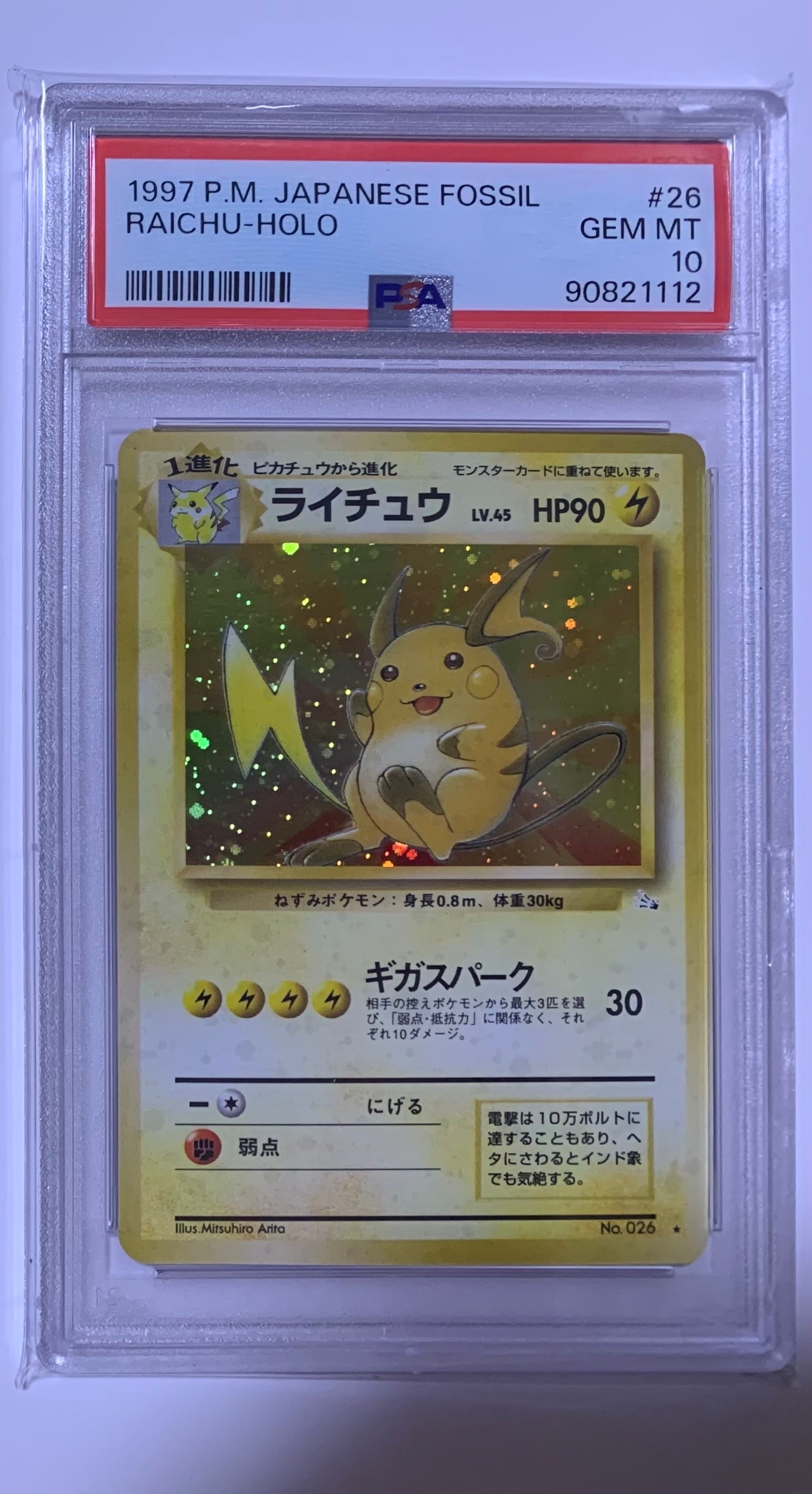 PSA9】ライチュウ R: 旧裏 [PMCG3 No.026](拡張パック「化石の秘密