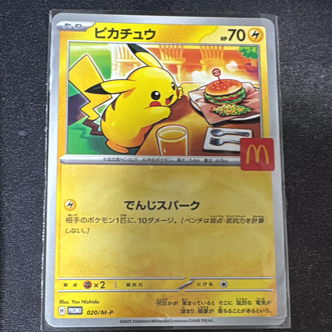 ピカチュウ P [M-P 020](プロモカードパック「マクドナルド ハッピーセット2025」)