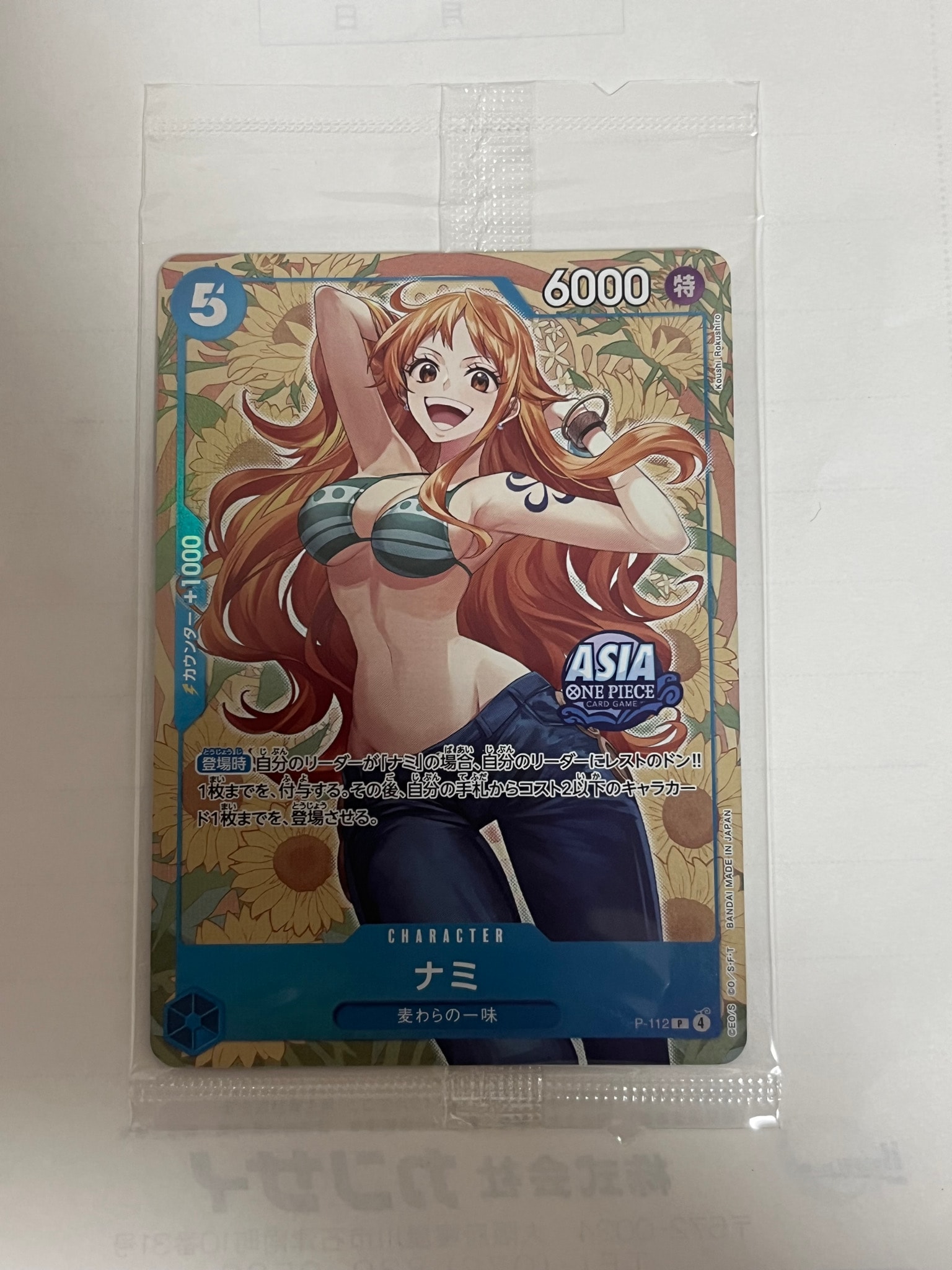 ナミ アジア 海外 限定 ASIA 日本未発売 日本未配布　3 ナミ P [P-112]【アジア版】(プロモーションカード「ミニティンパック